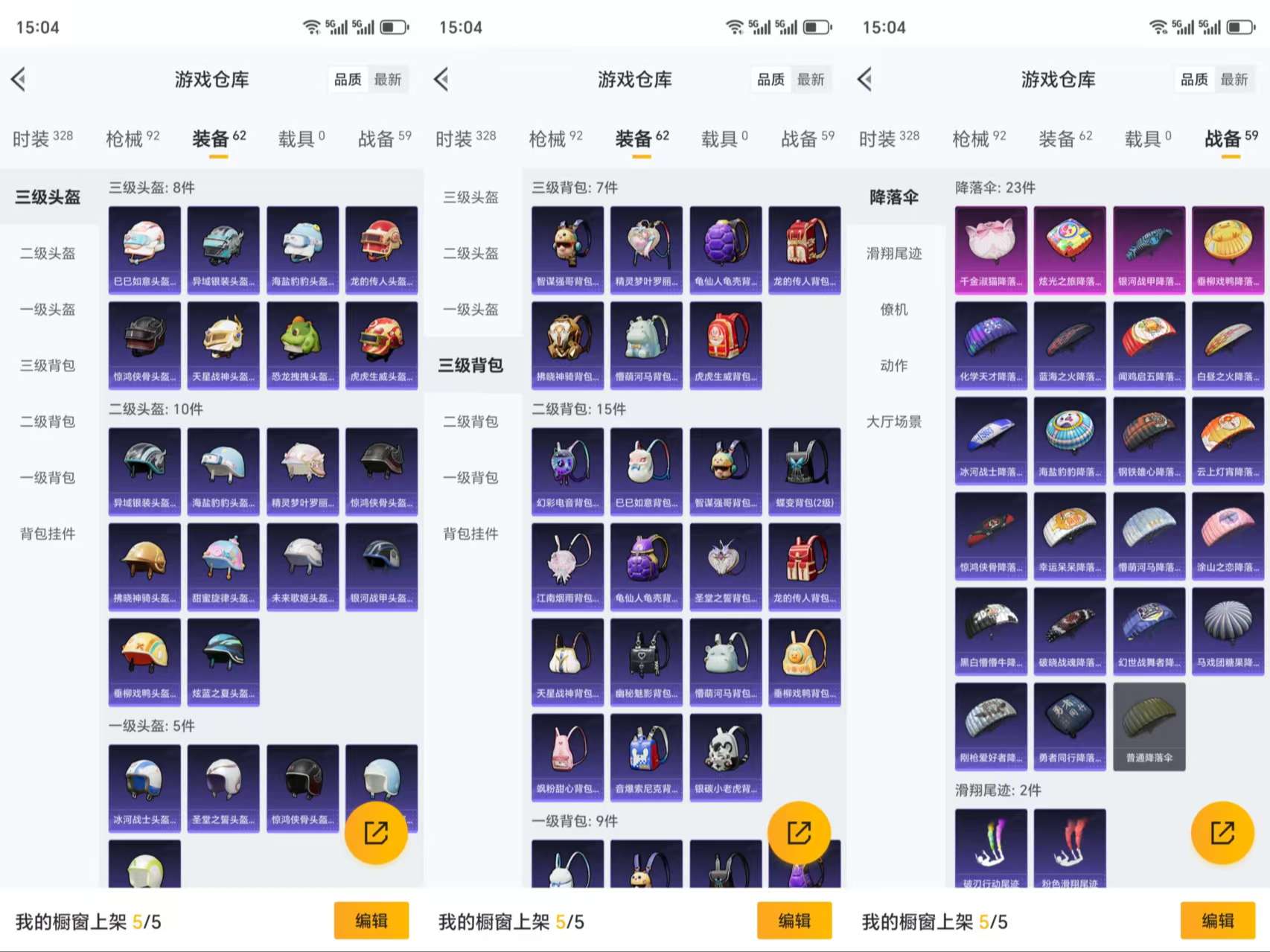 HPCMW3319067和平精英账号详情图9 HPCMW3319067和平精英账号详情图9