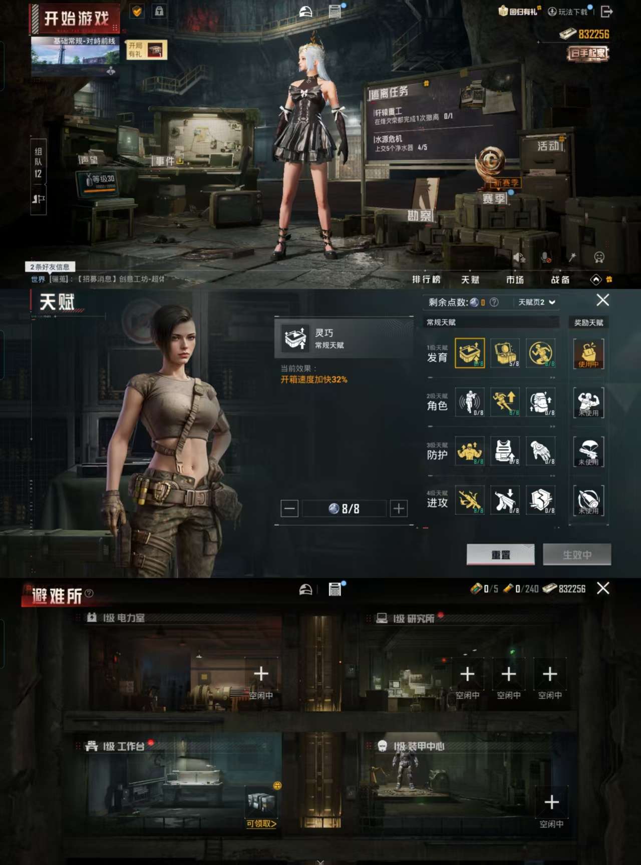 HPCMW3319067和平精英账号详情图4 HPCMW3319067和平精英账号详情图4