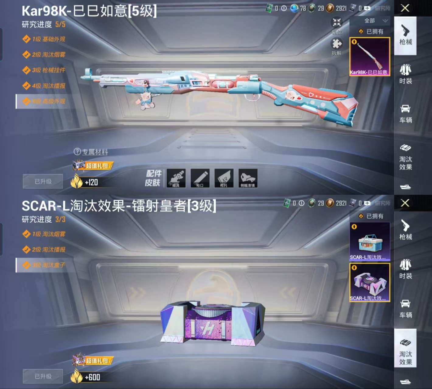HPCMW3319067和平精英账号详情图3 HPCMW3319067和平精英账号详情图3