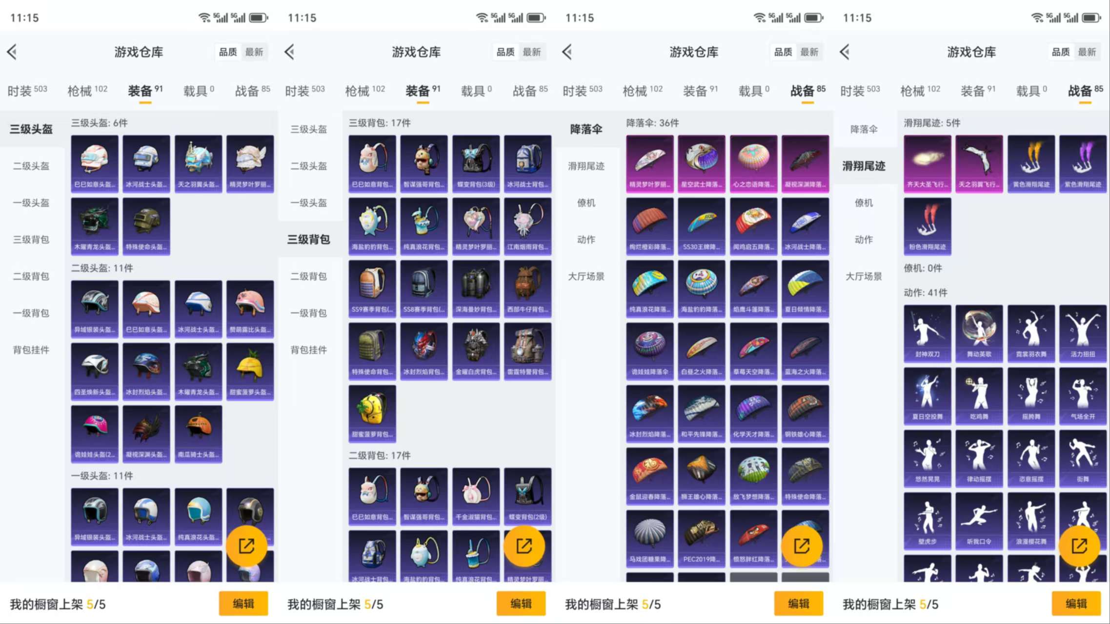 HPCMW3319073和平精英账号详情图9