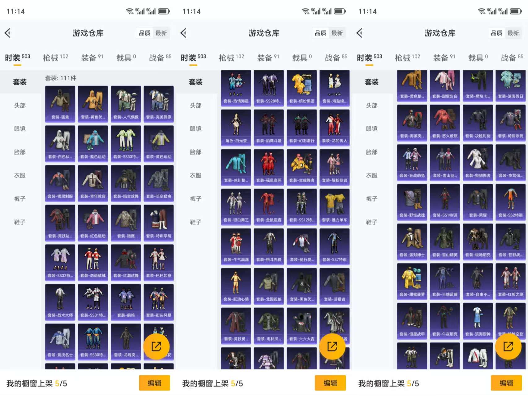 HPCMW3319073和平精英账号详情图5