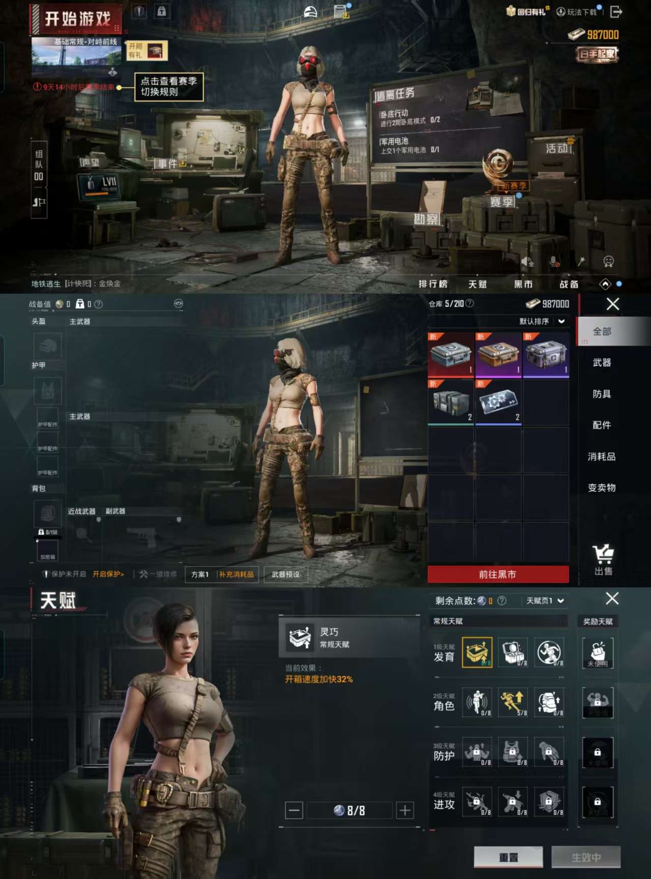 HPCMW3319073和平精英账号详情图4