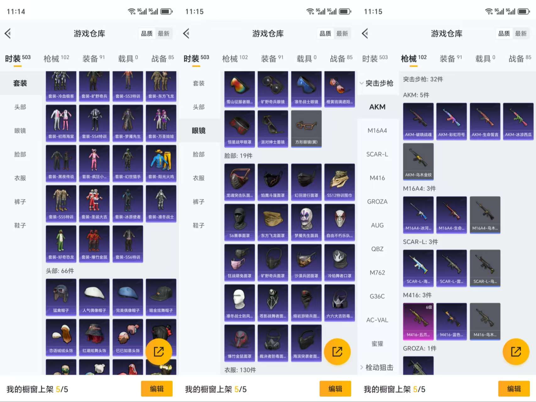 HPCMW3319073和平精英账号详情图6