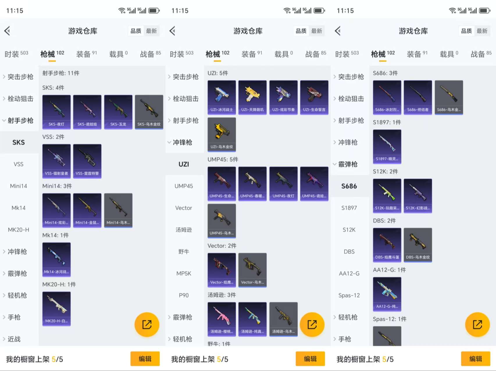 HPCMW3319073和平精英账号详情图8