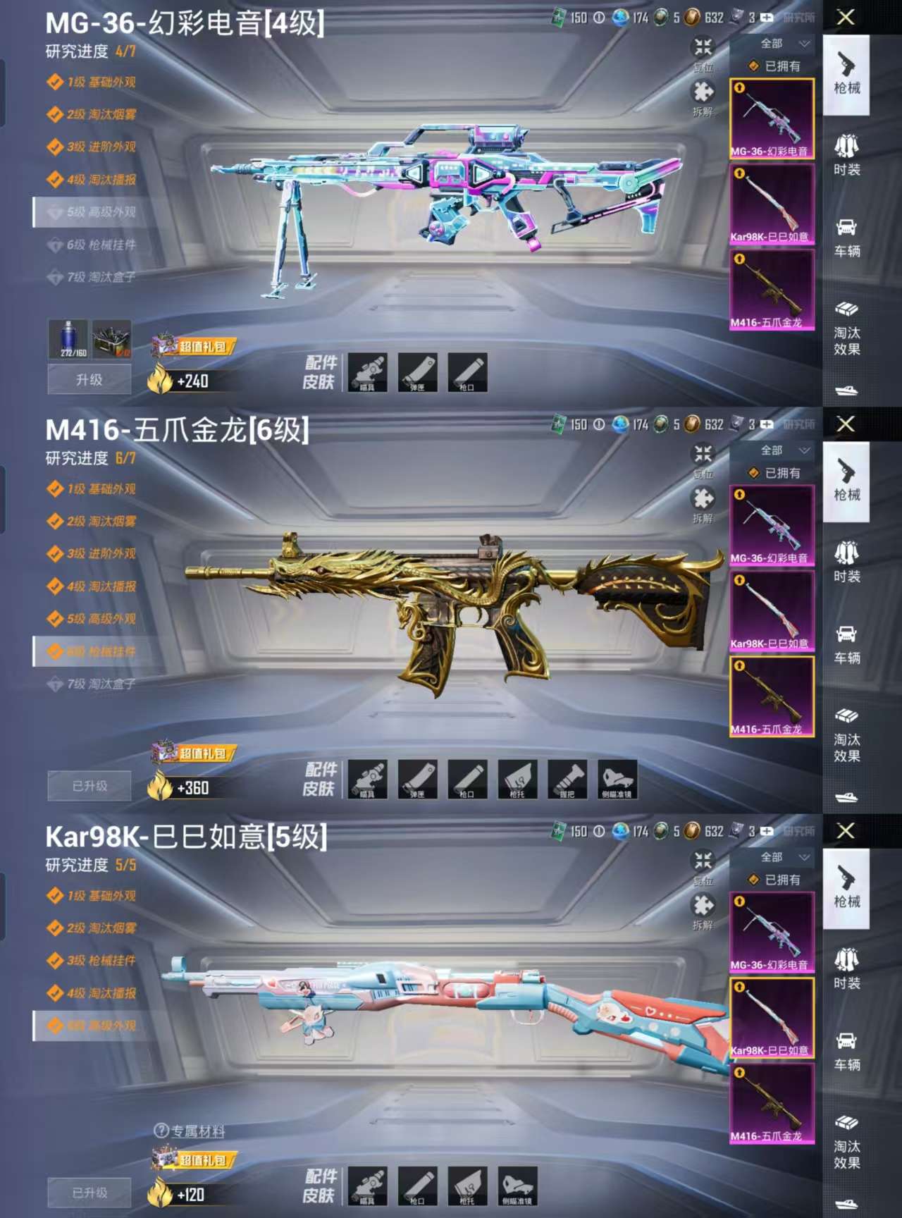HPCMW3319073和平精英账号详情图3