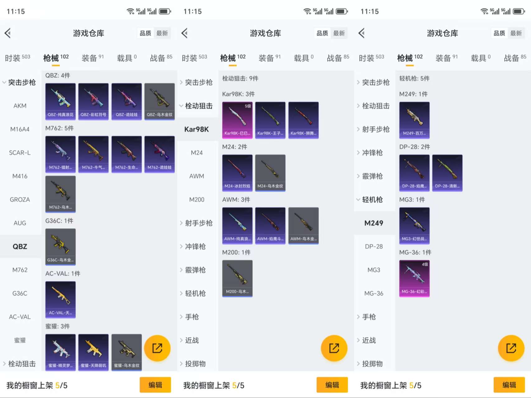 HPCMW3319073和平精英账号详情图7