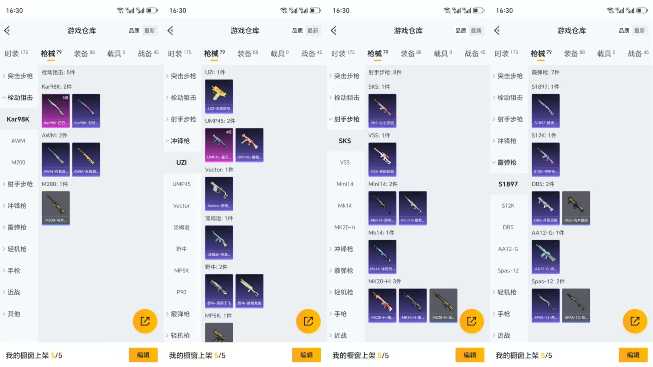 HPCMW3319074和平精英账号详情图8 HPCMW3319074和平精英账号详情图8