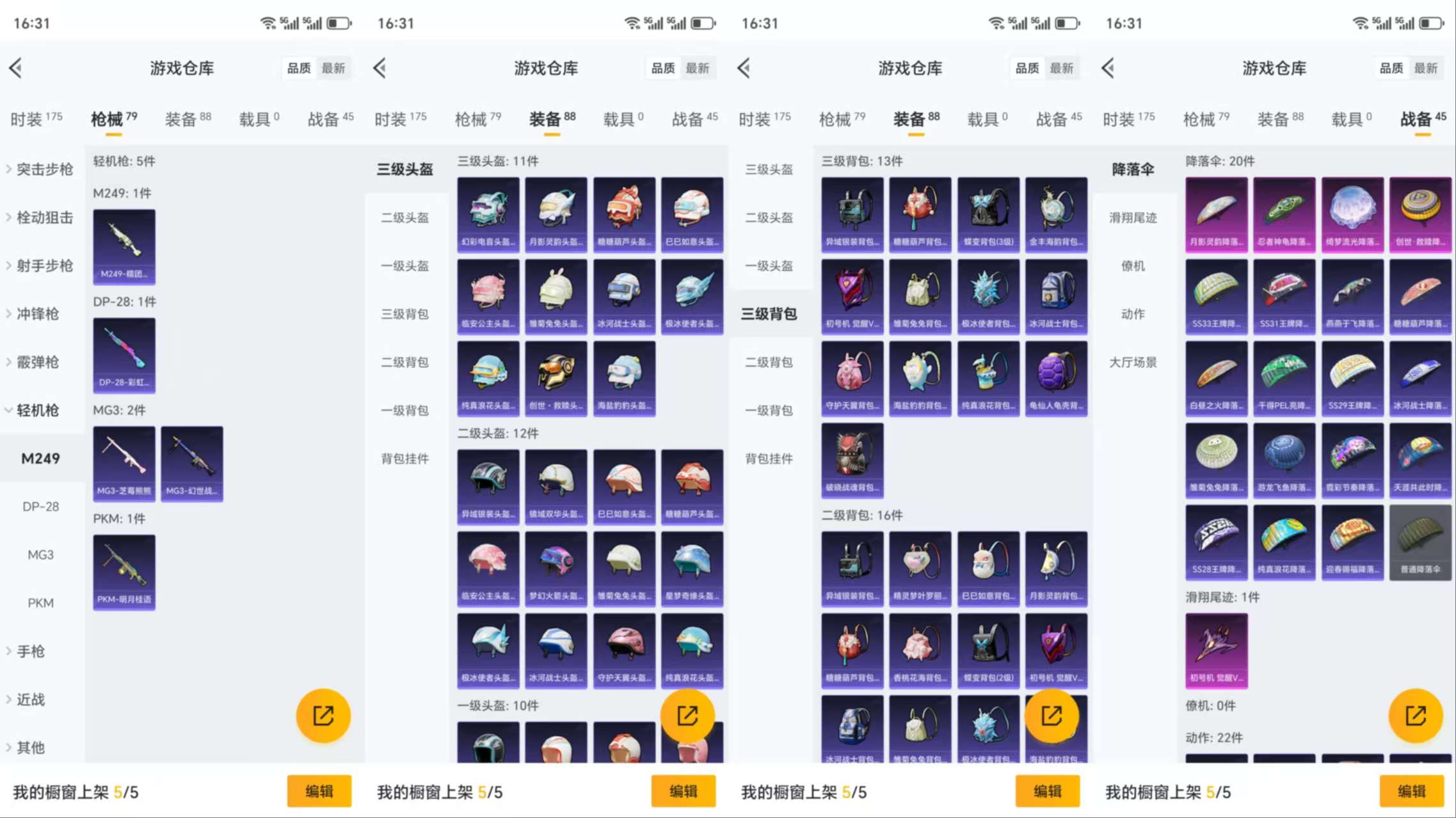 HPCMW3319074和平精英账号详情图9 HPCMW3319074和平精英账号详情图9