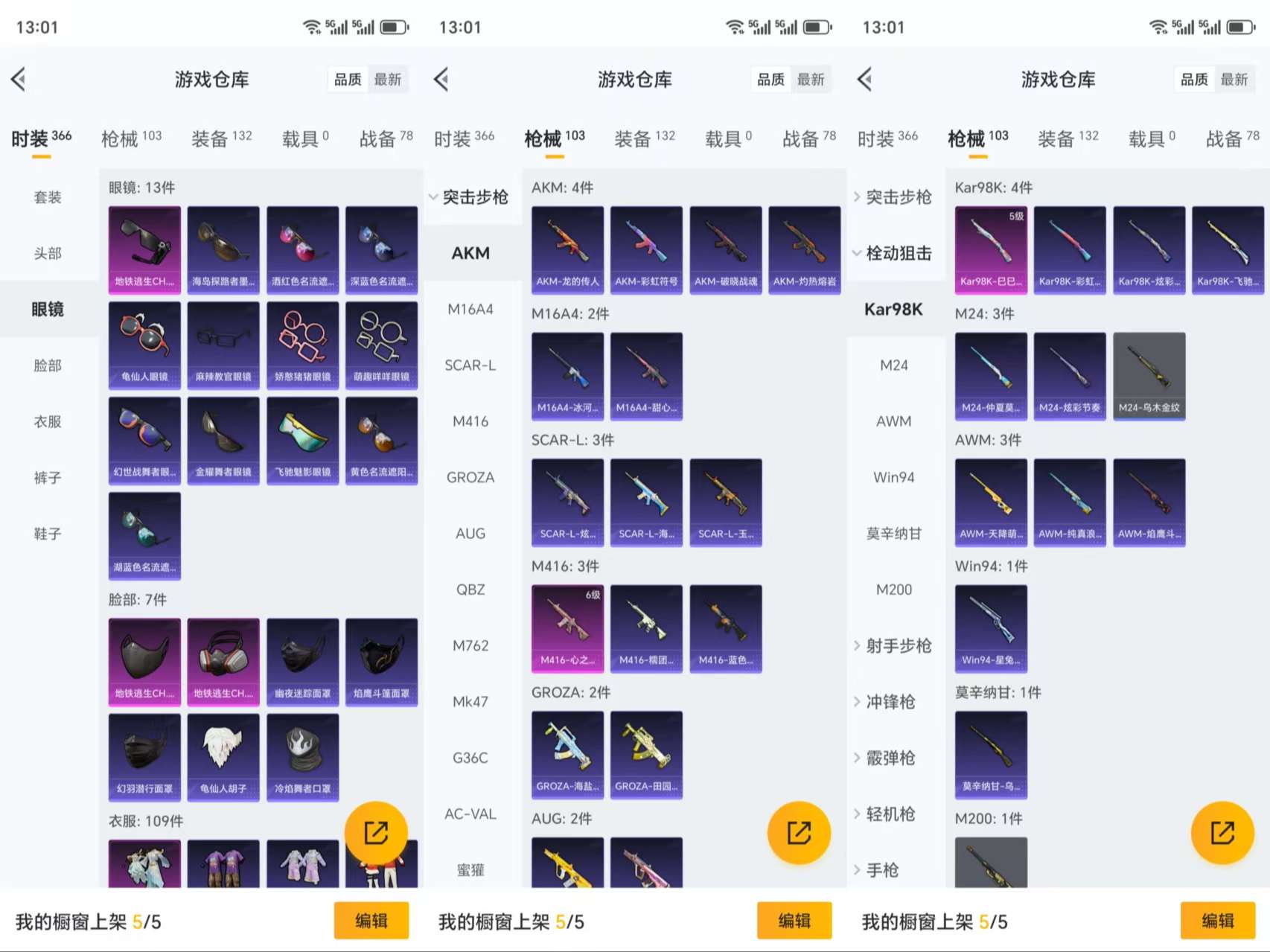 HPCMW3319076和平精英账号详情图6 HPCMW3319076和平精英账号详情图6