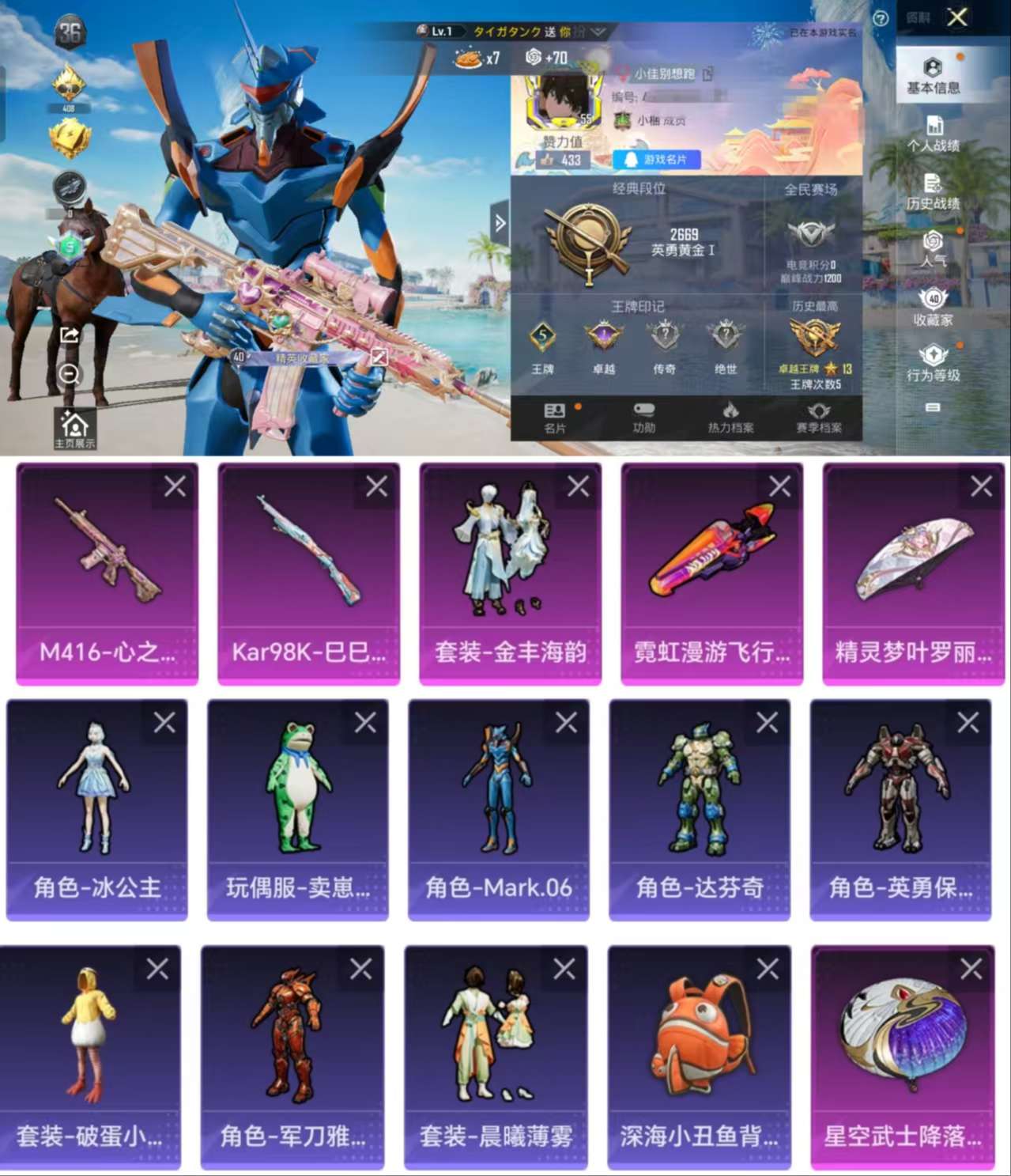 HPCMW3319076和平精英账号详情图2 HPCMW3319076和平精英账号详情图2