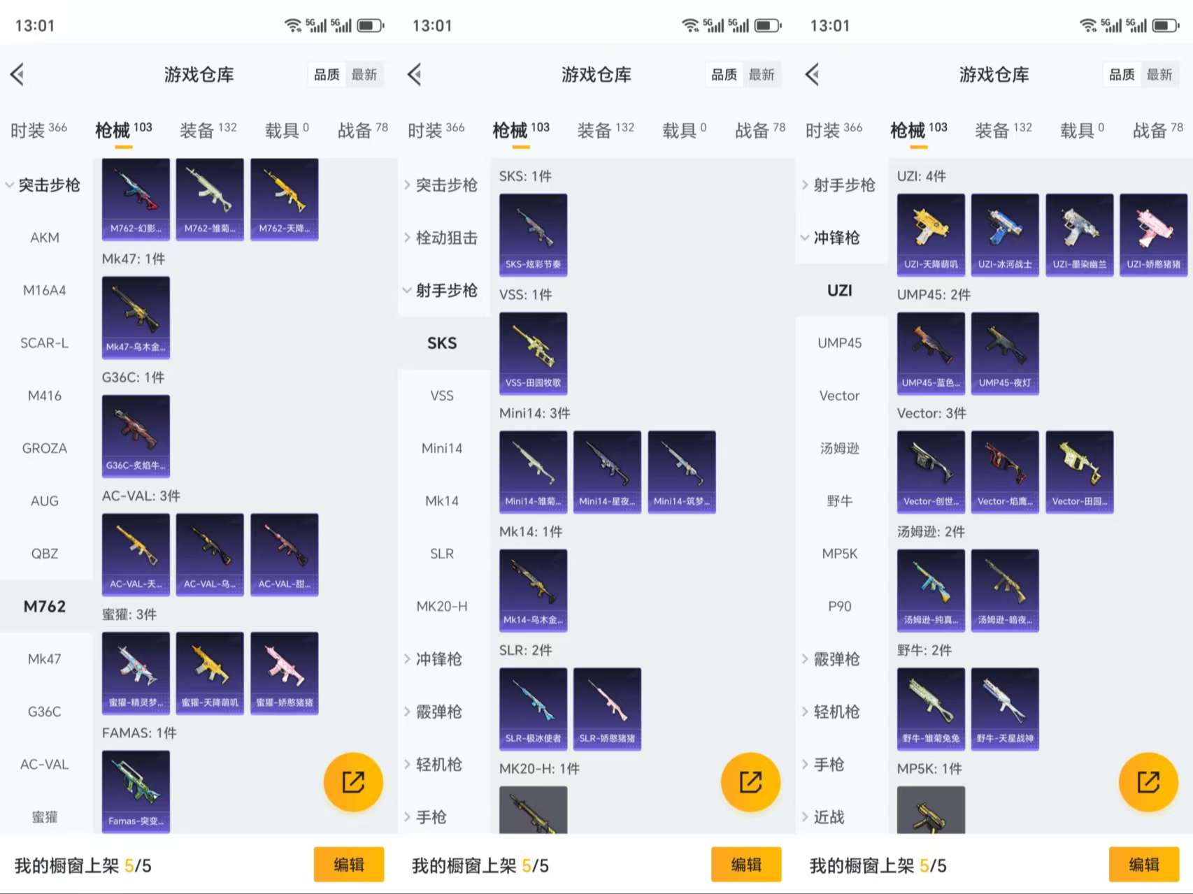 HPCMW3319076和平精英账号详情图7 HPCMW3319076和平精英账号详情图7