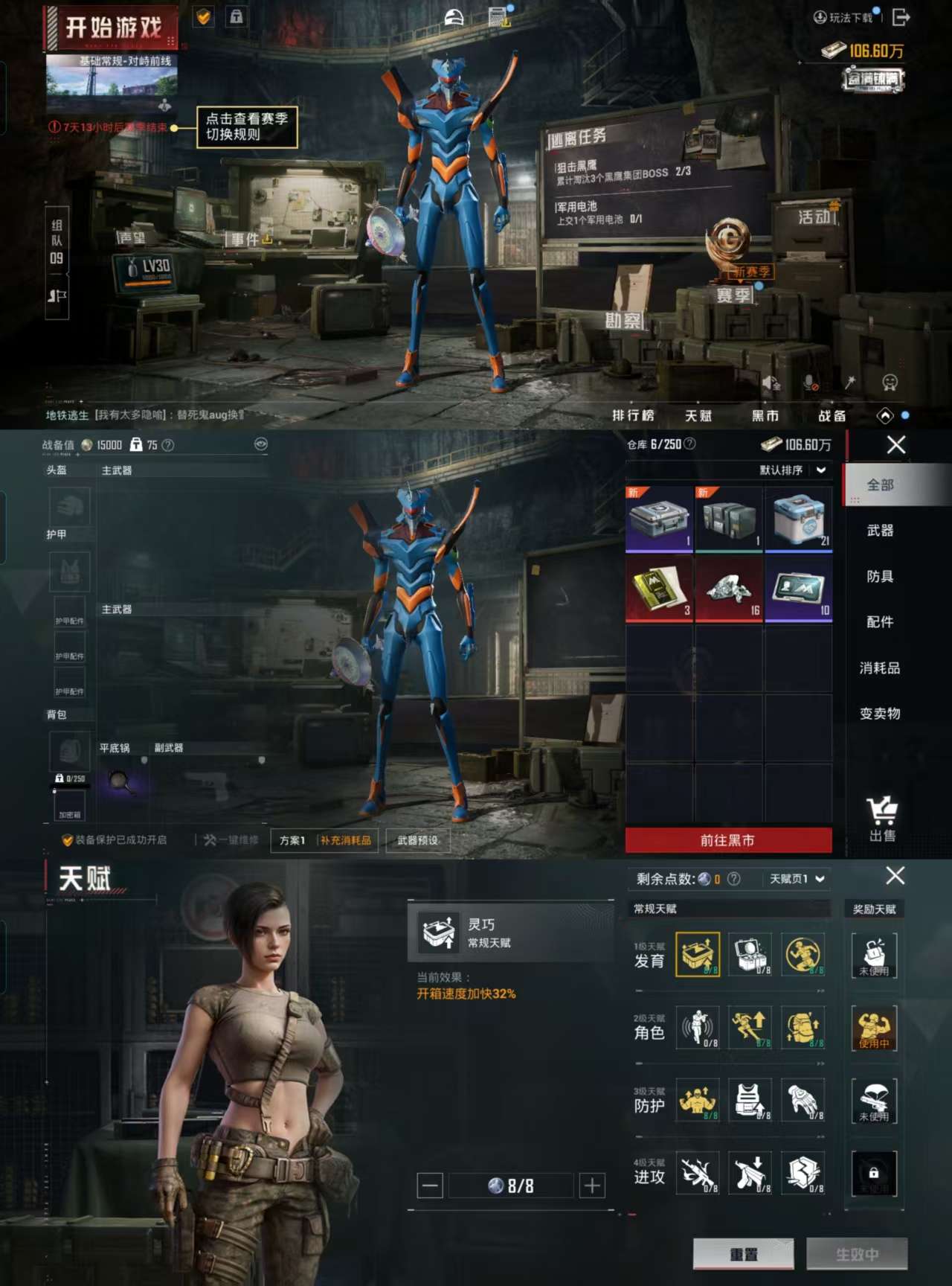 HPCMW3319076和平精英账号详情图4 HPCMW3319076和平精英账号详情图4