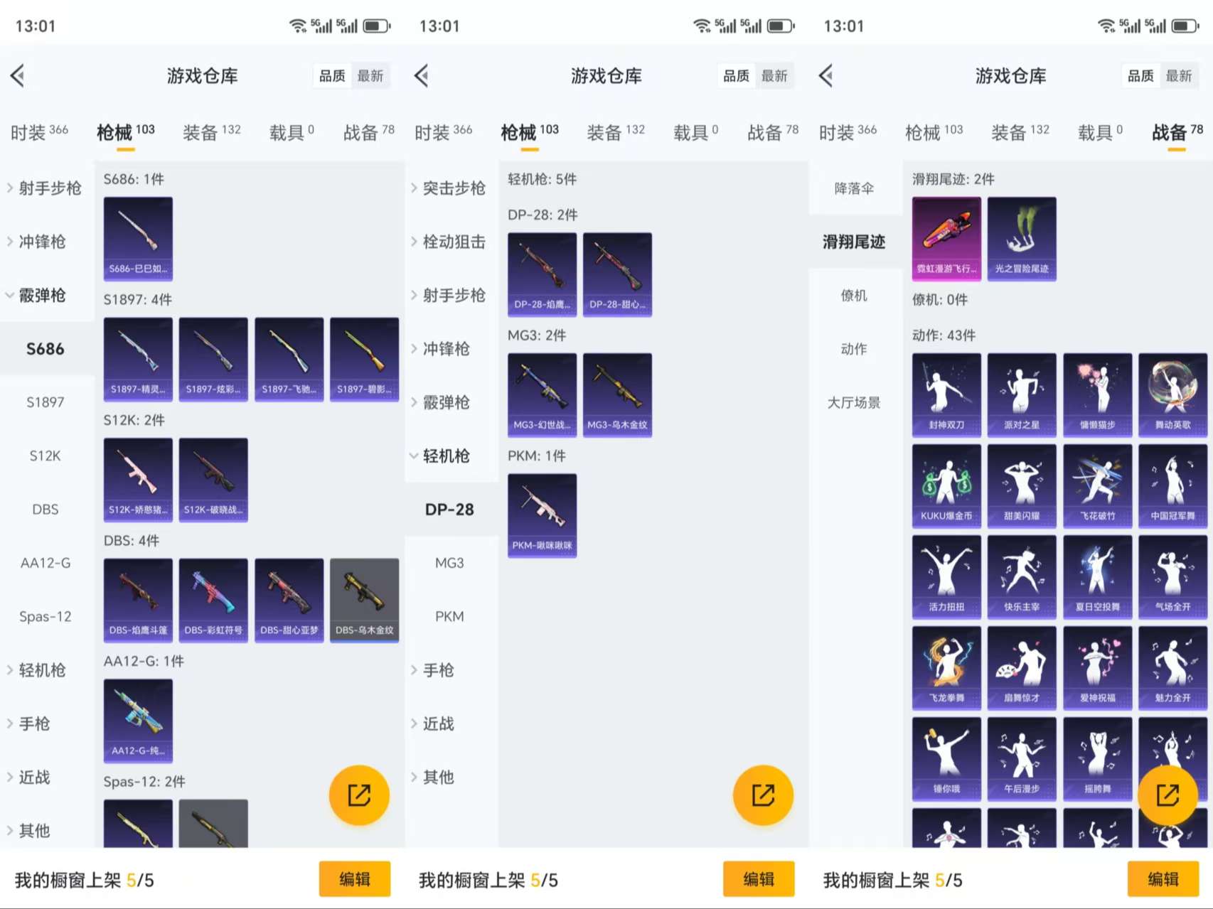 HPCMW3319076和平精英账号详情图8 HPCMW3319076和平精英账号详情图8