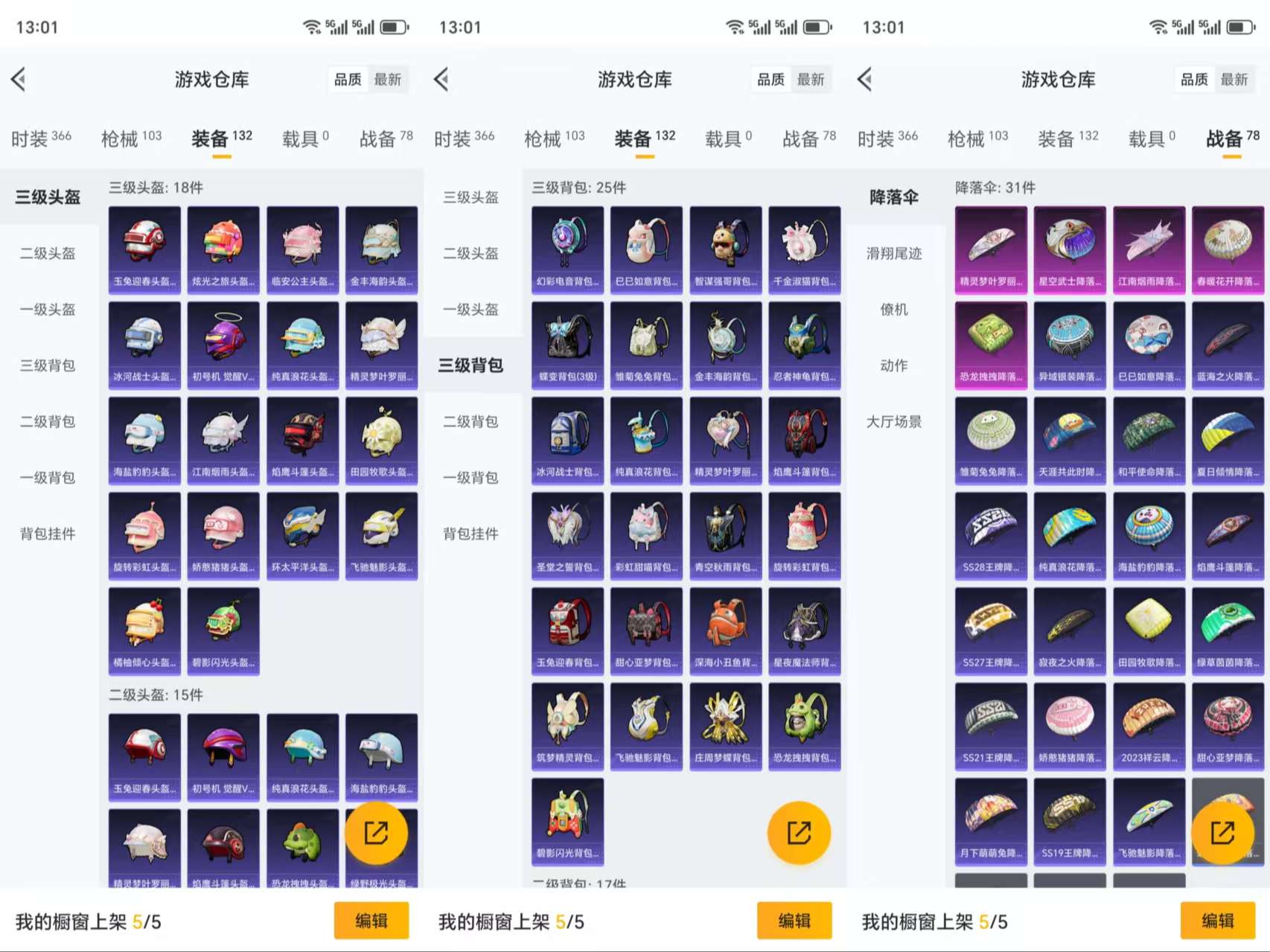 HPCMW3319076和平精英账号详情图9 HPCMW3319076和平精英账号详情图9