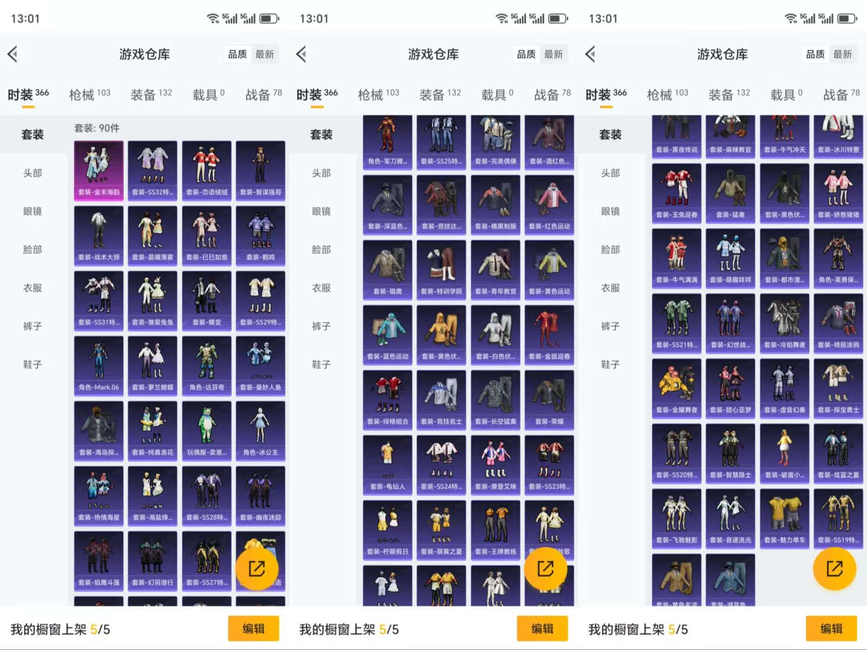 HPCMW3319076和平精英账号详情图5 HPCMW3319076和平精英账号详情图5