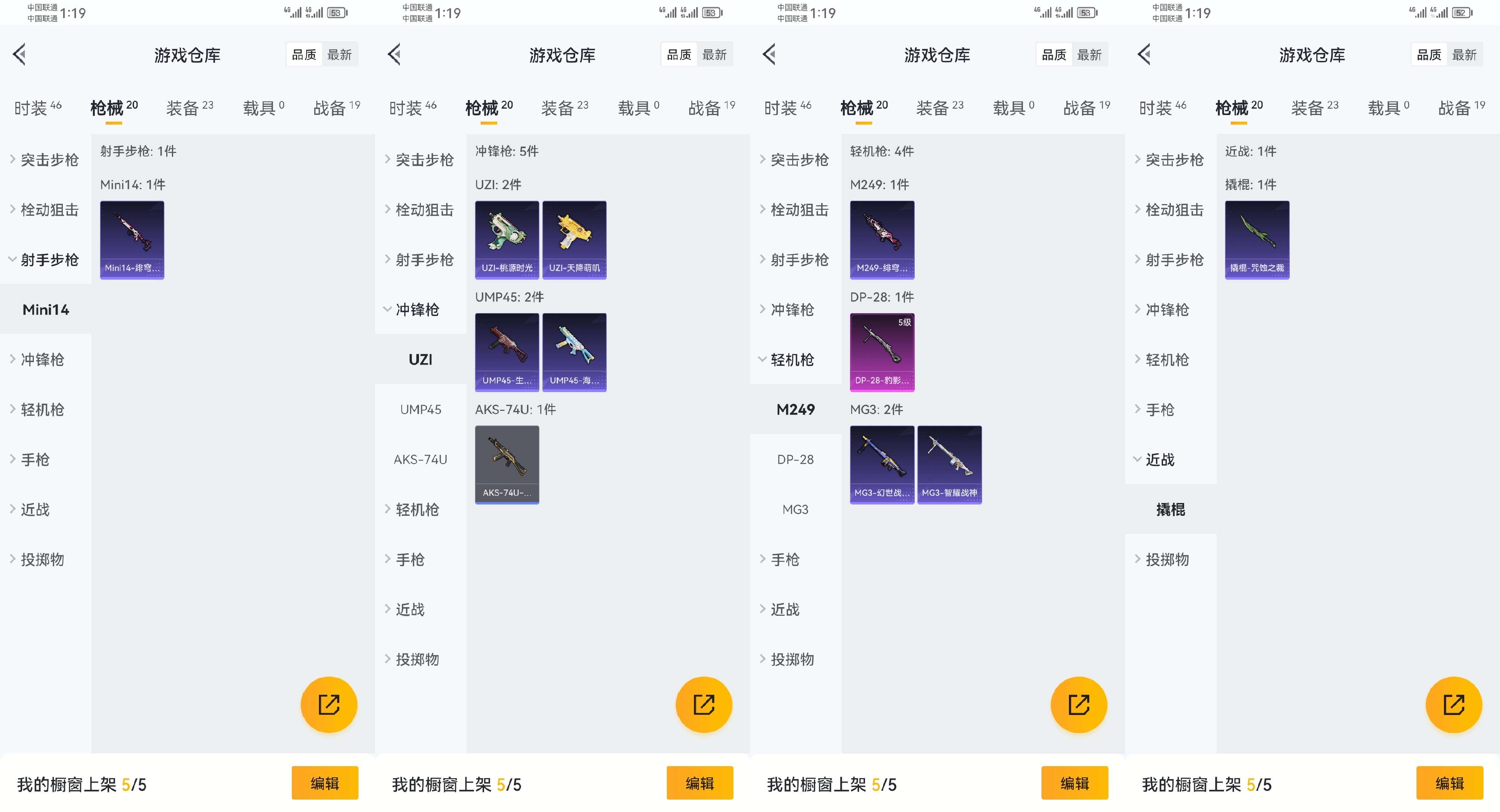 HPCMW3319078和平精英账号详情图9 HPCMW3319078和平精英账号详情图9