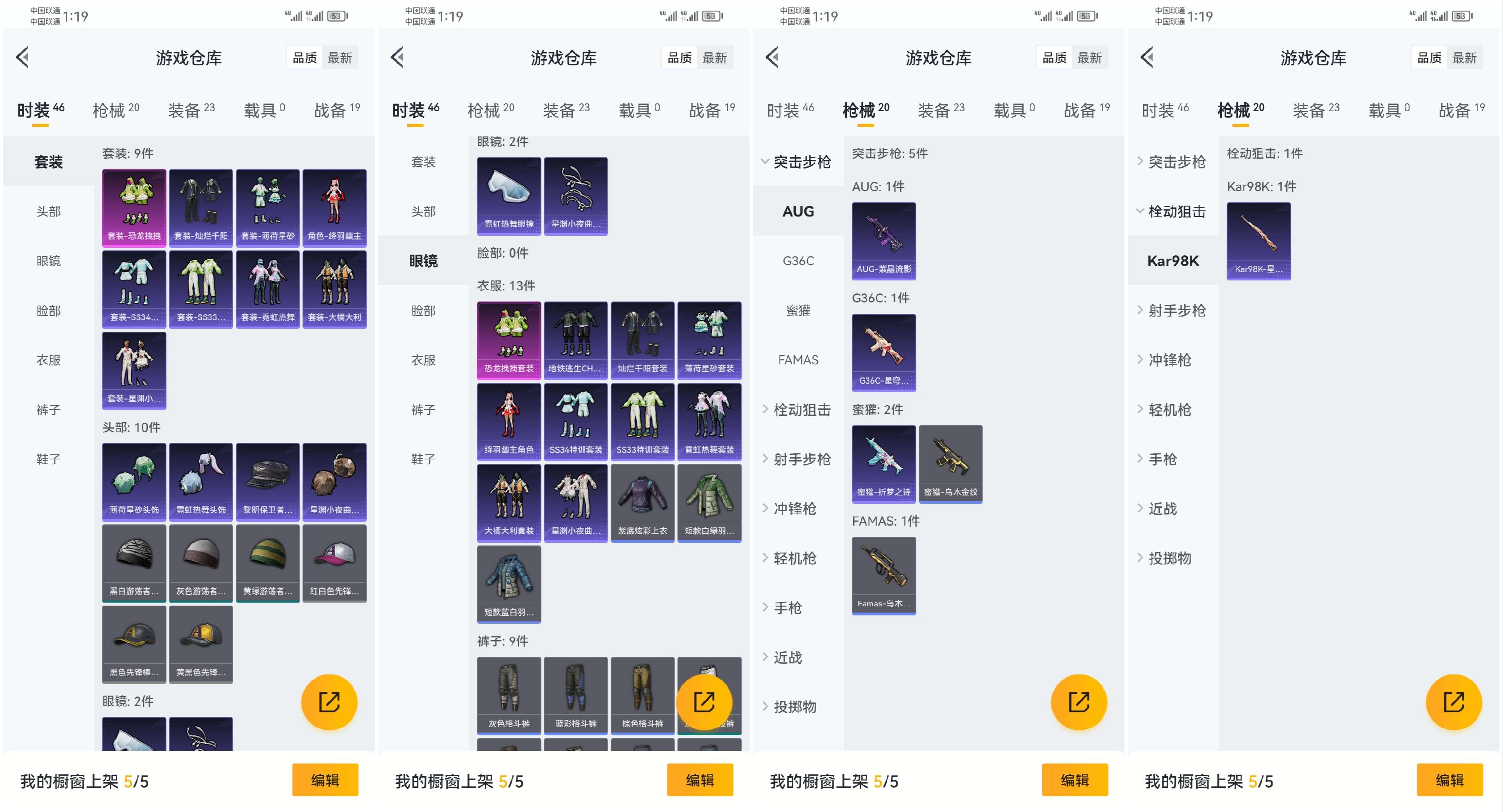 HPCMW3319078和平精英账号详情图8 HPCMW3319078和平精英账号详情图8