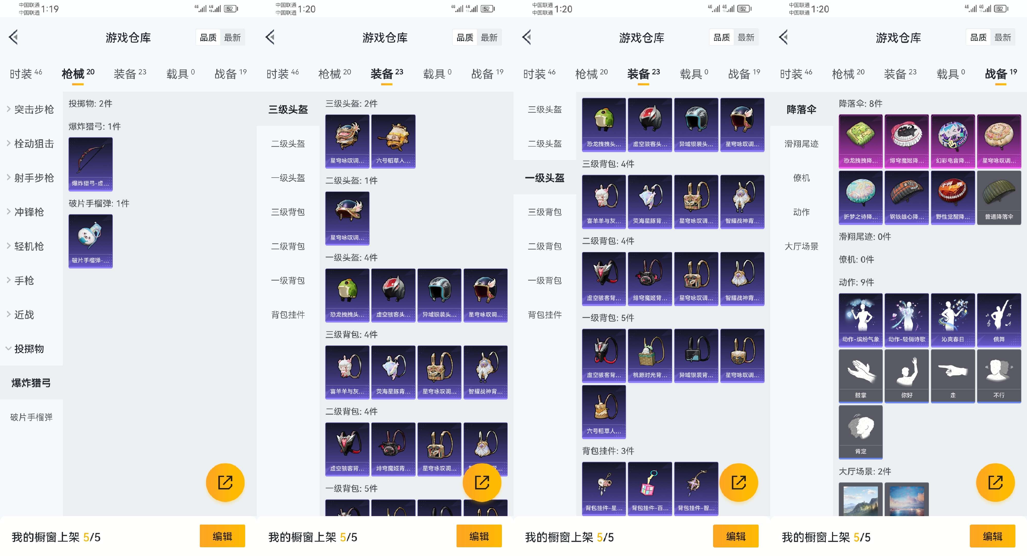 HPCMW3319078和平精英账号详情图10 HPCMW3319078和平精英账号详情图10