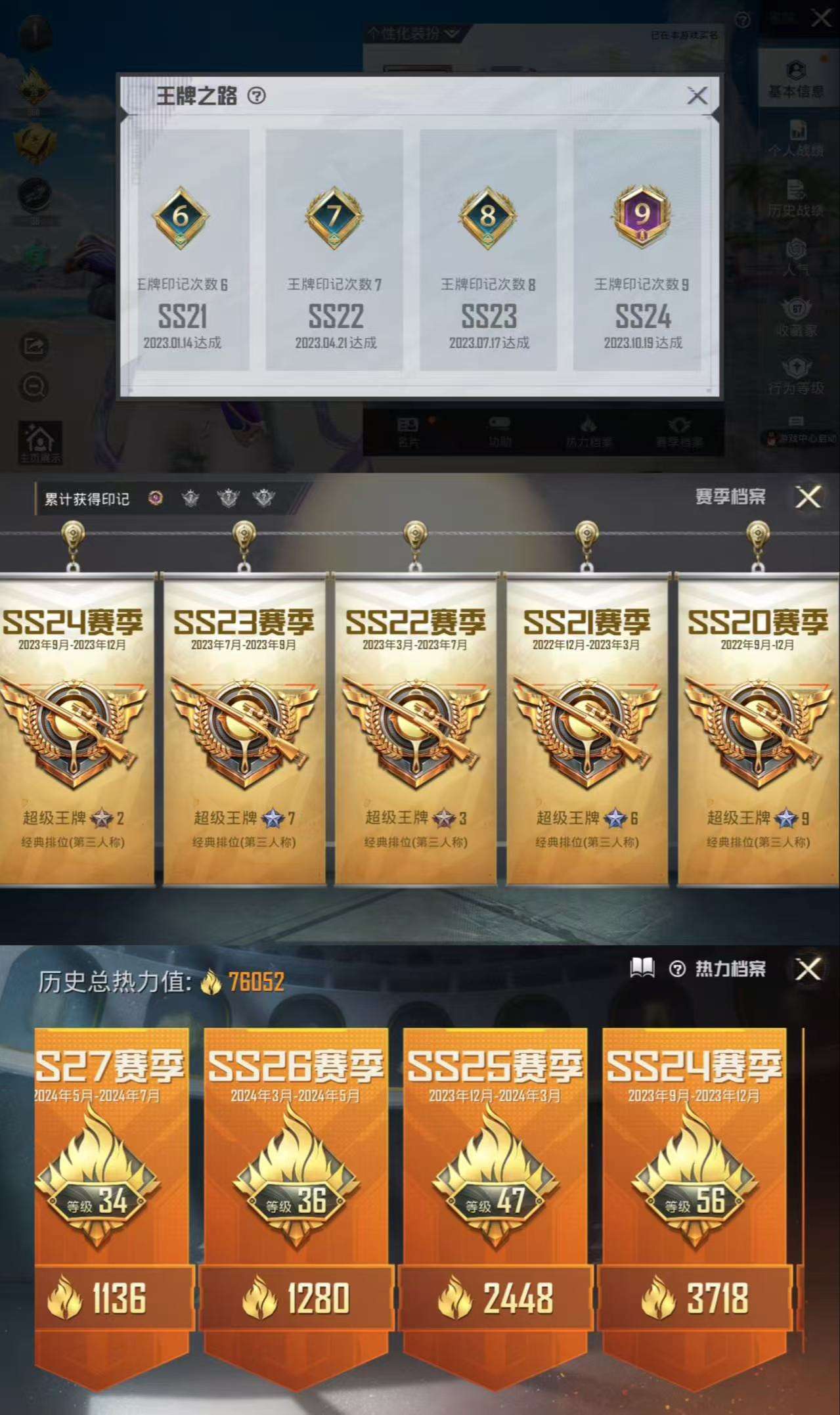 HPCMW3319081和平精英账号详情图3 HPCMW3319081和平精英账号详情图3