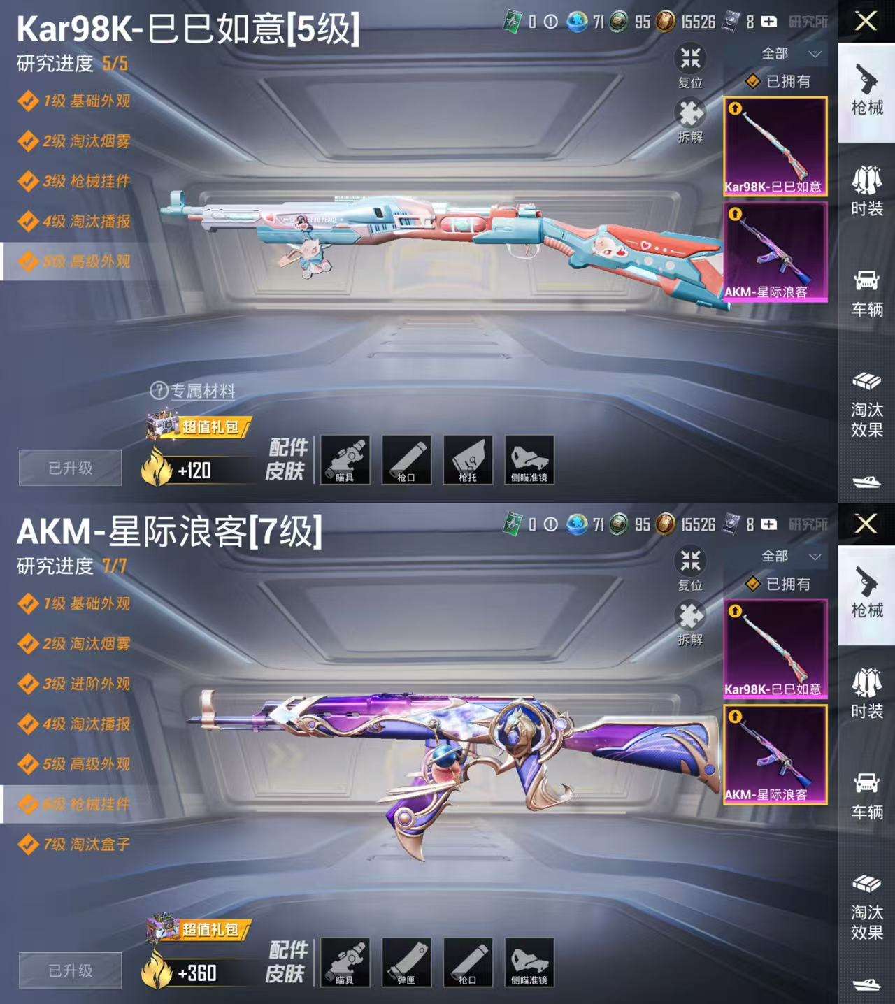 HPCMW3319081和平精英账号详情图4 HPCMW3319081和平精英账号详情图4
