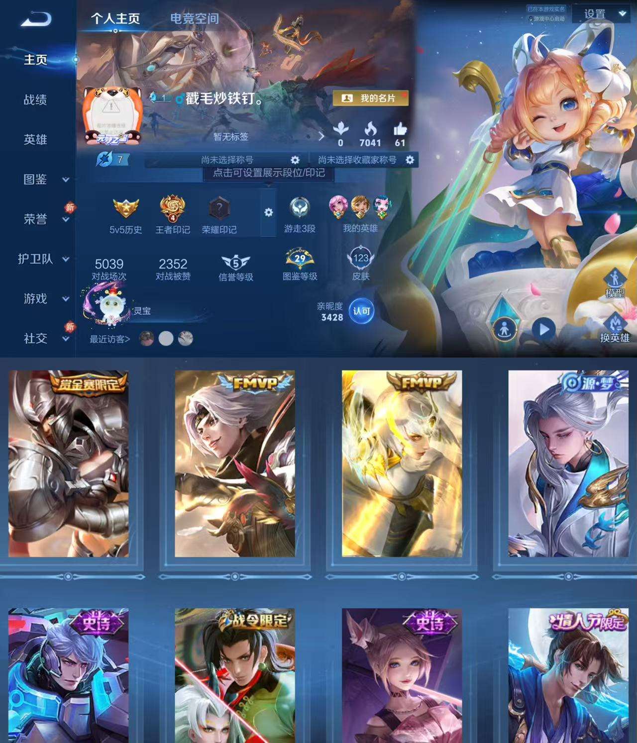 HPCMW3319081和平精英账号详情图12 HPCMW3319081和平精英账号详情图12