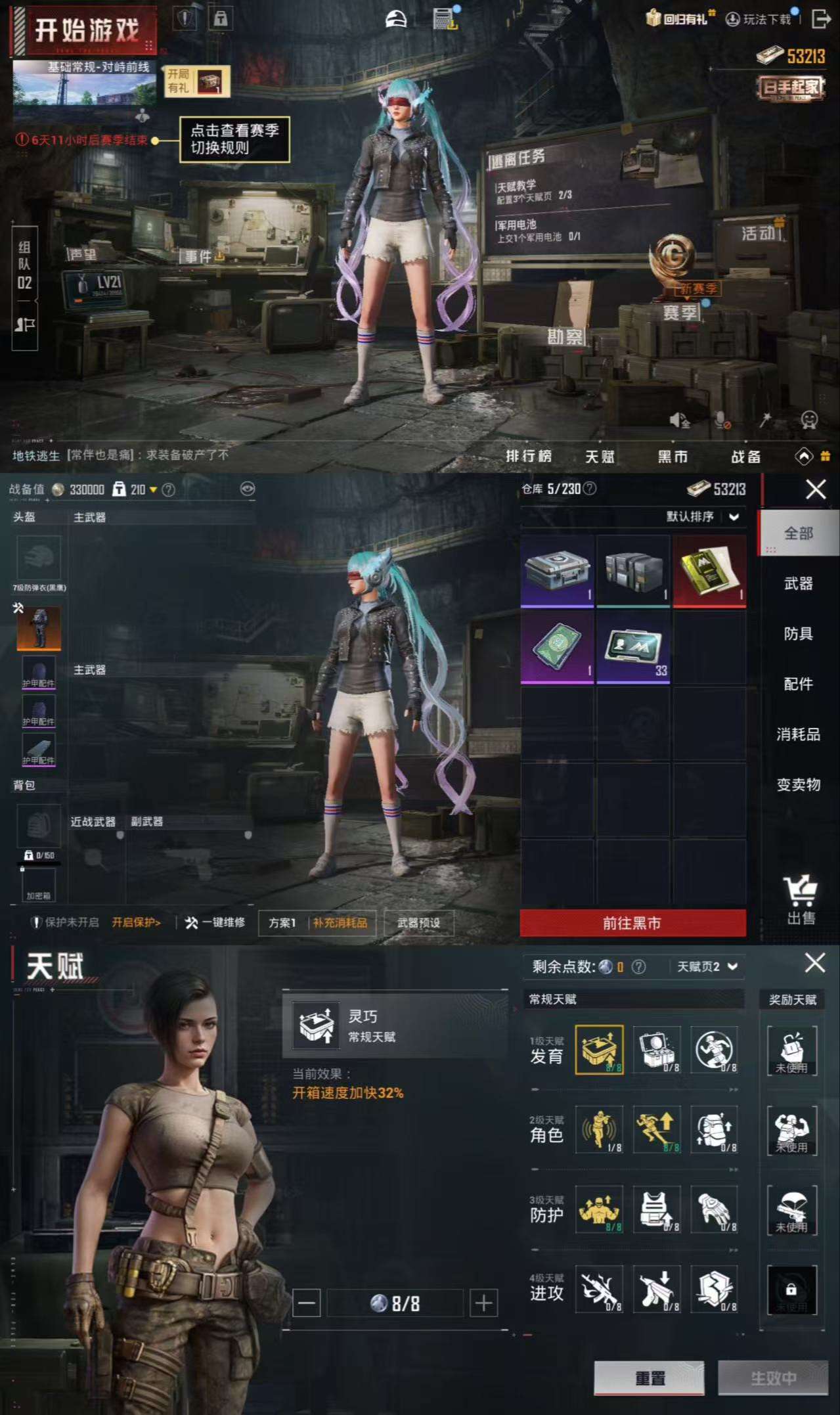 HPCMW3319081和平精英账号详情图5 HPCMW3319081和平精英账号详情图5