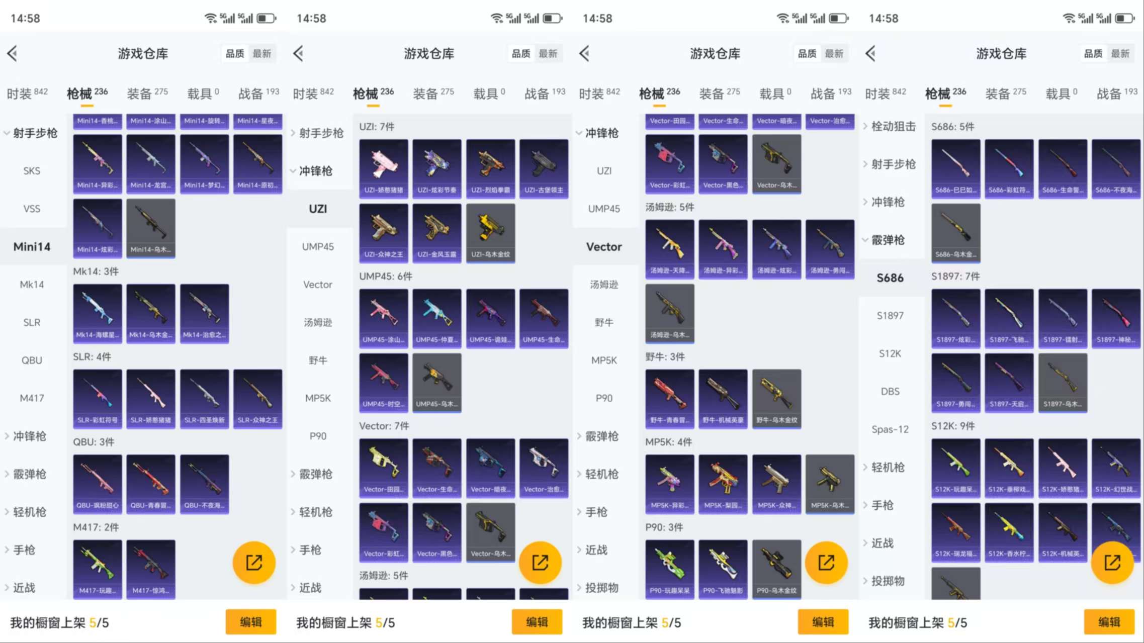 HPCMW3319081和平精英账号详情图10 HPCMW3319081和平精英账号详情图10