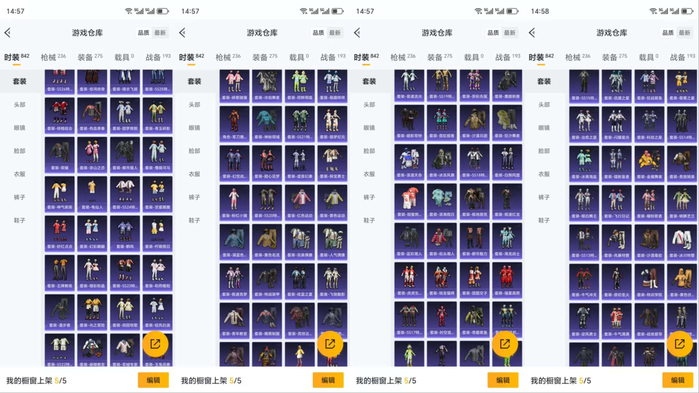HPCMW3319081和平精英账号详情图7 HPCMW3319081和平精英账号详情图7