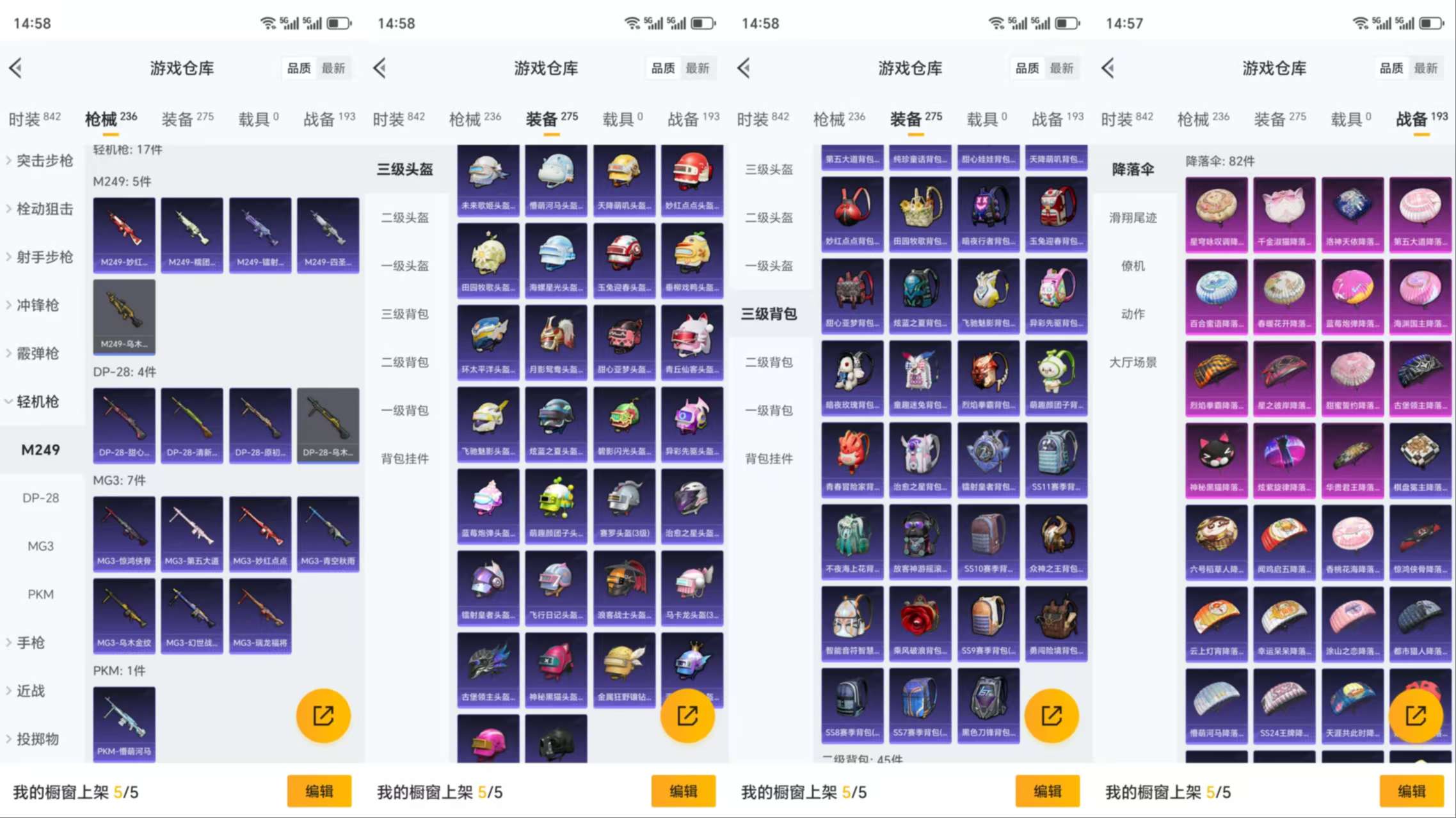 HPCMW3319081和平精英账号详情图11 HPCMW3319081和平精英账号详情图11