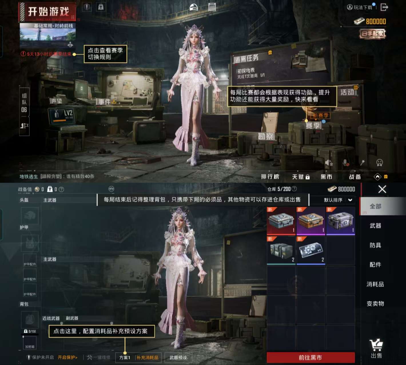 HPCMW3319082和平精英账号详情图4 HPCMW3319082和平精英账号详情图4