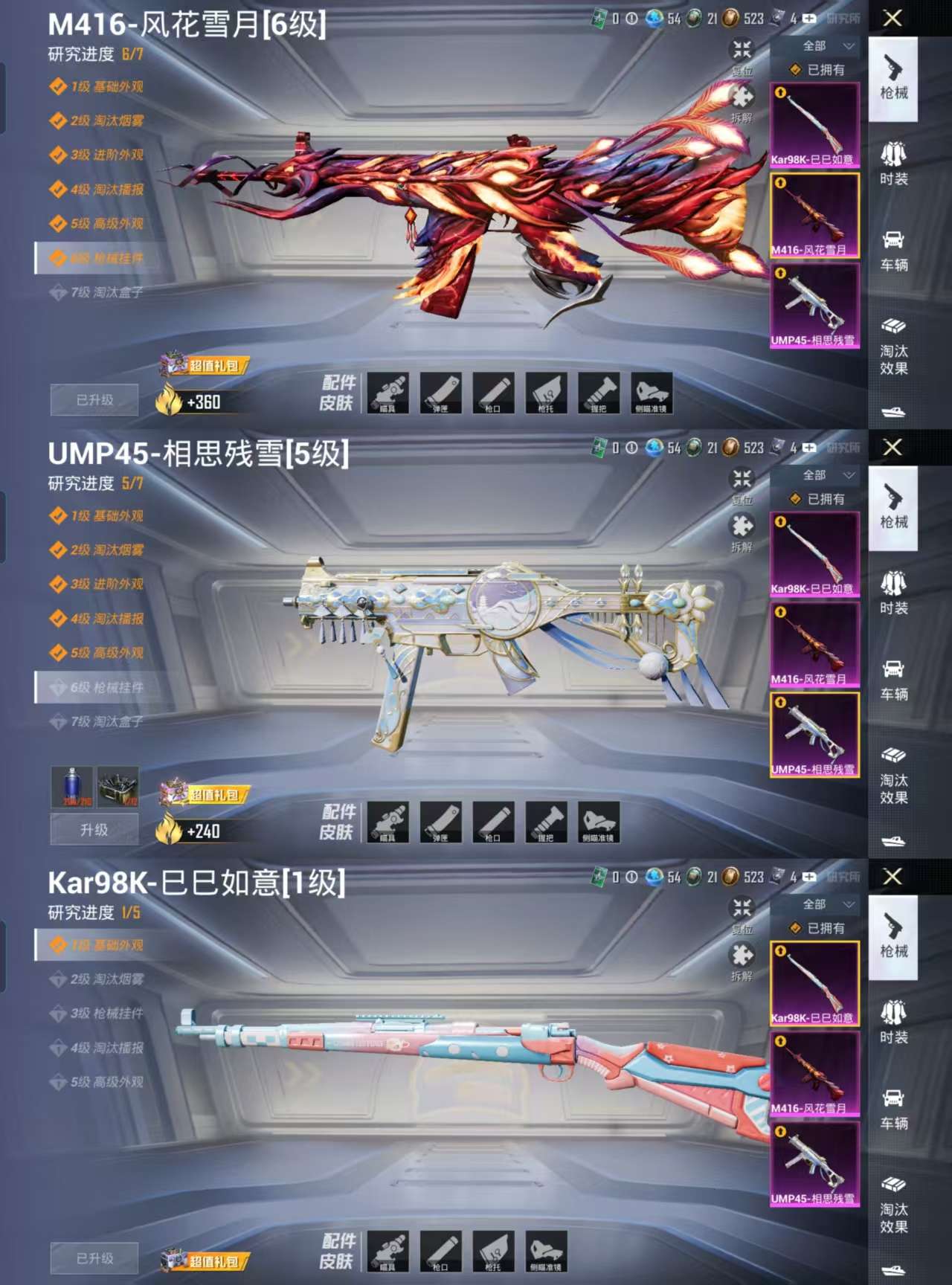 HPCMW3319082和平精英账号详情图3 HPCMW3319082和平精英账号详情图3