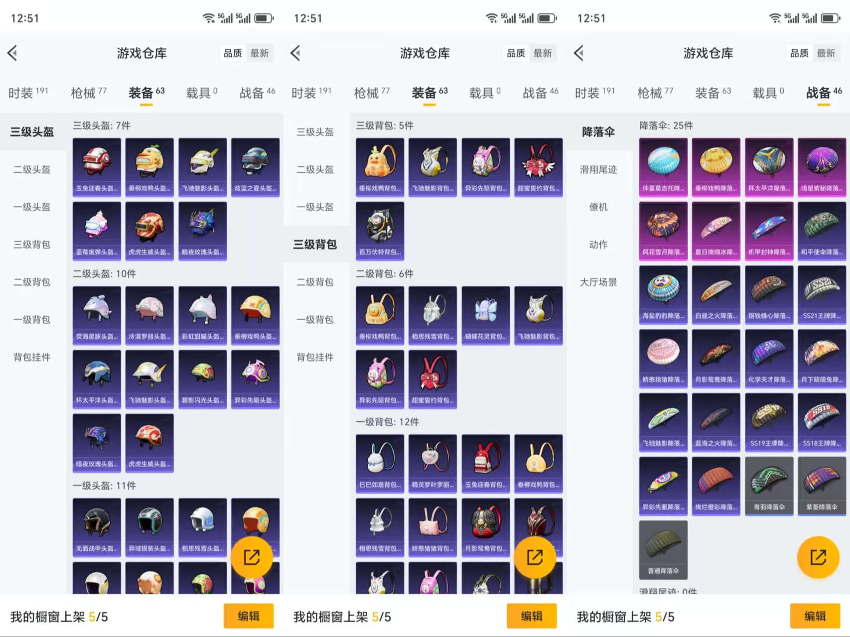 HPCMW3319082和平精英账号详情图8 HPCMW3319082和平精英账号详情图8
