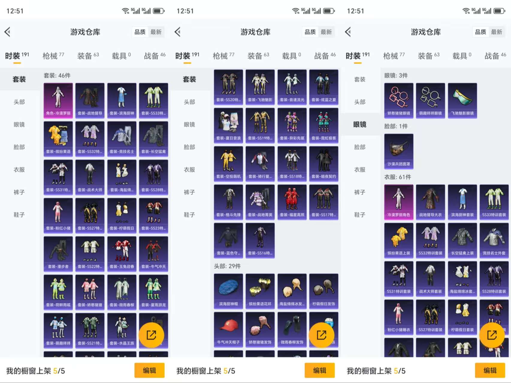 HPCMW3319082和平精英账号详情图5 HPCMW3319082和平精英账号详情图5