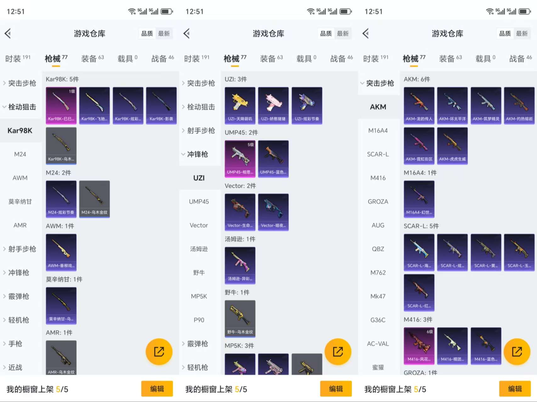 HPCMW3319082和平精英账号详情图6 HPCMW3319082和平精英账号详情图6