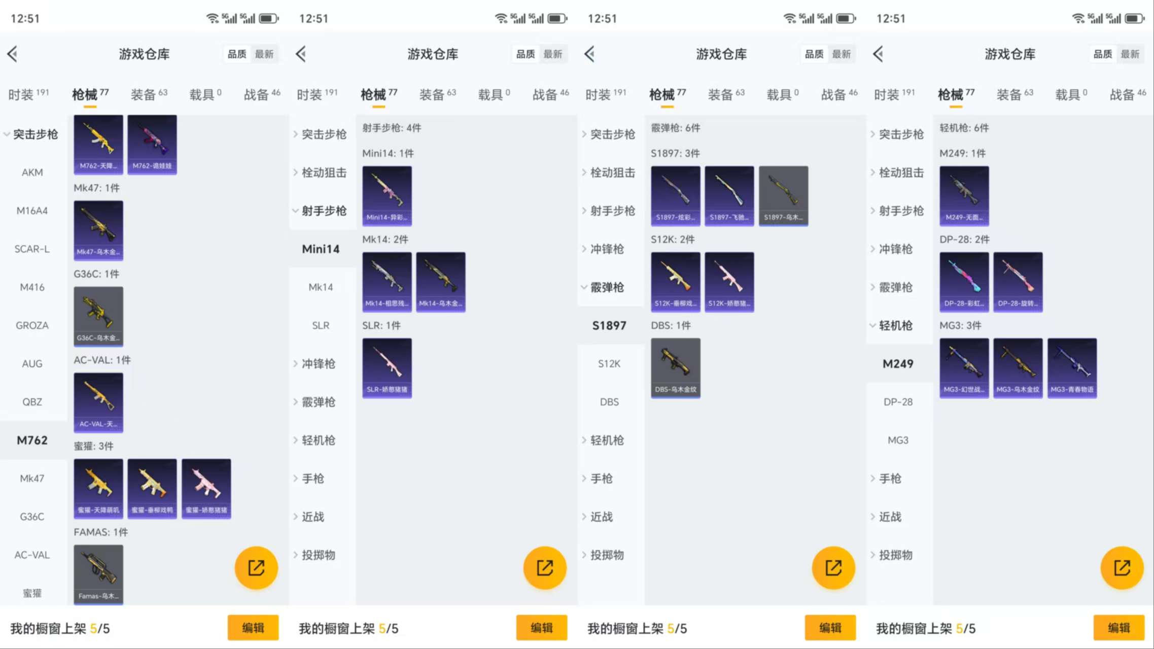 HPCMW3319082和平精英账号详情图7 HPCMW3319082和平精英账号详情图7
