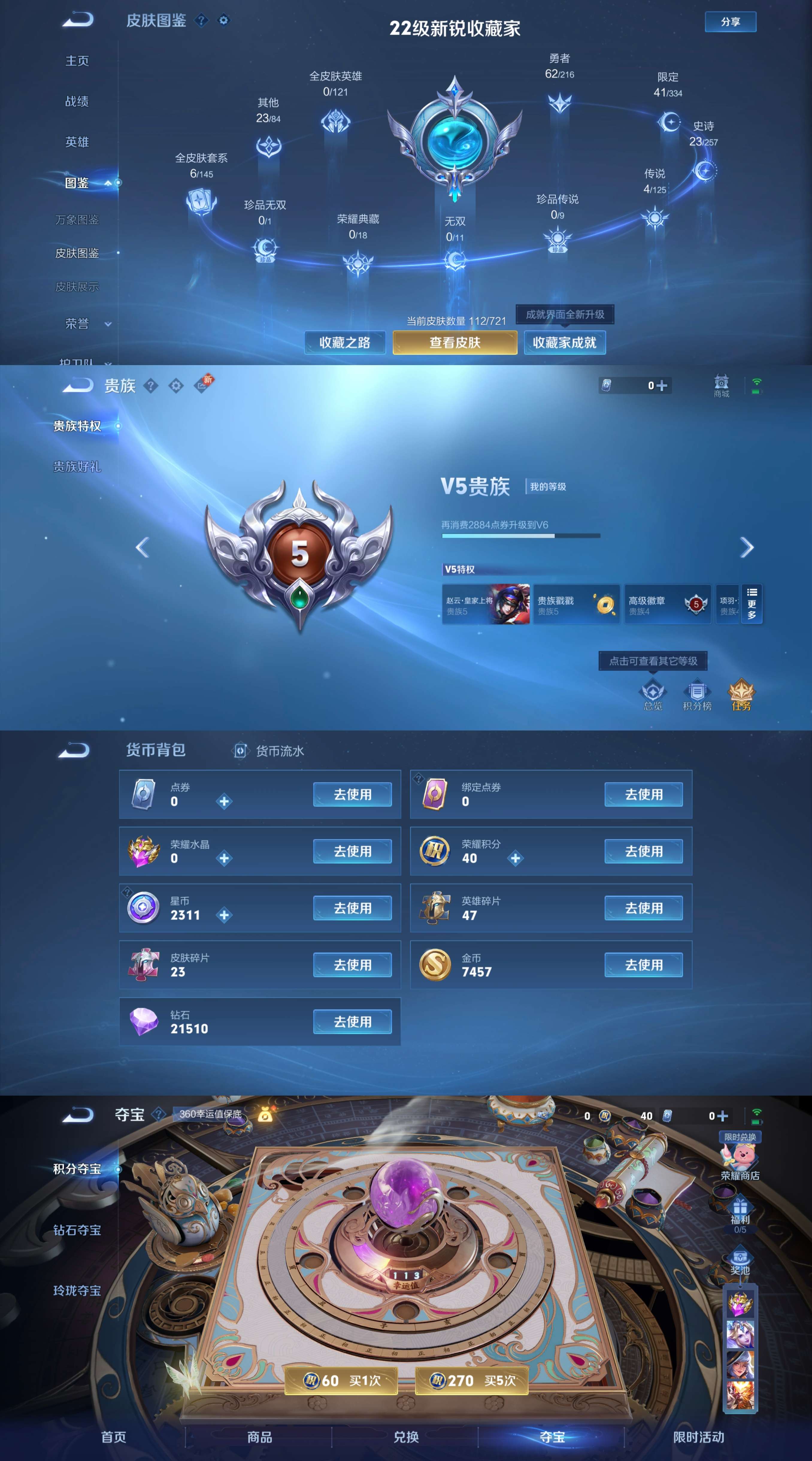 WZCMW3258540王者荣耀账号详情图4