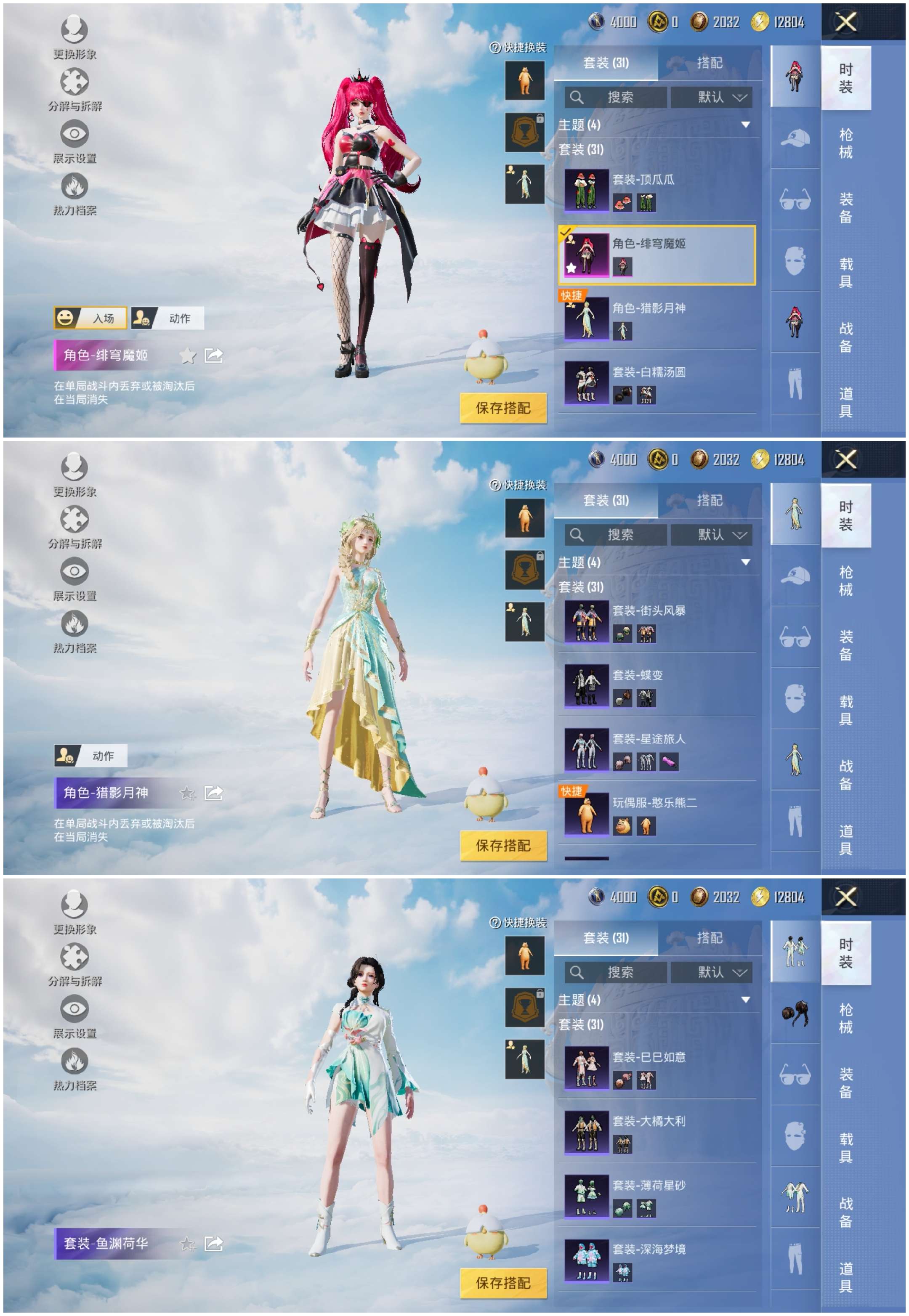 HPCMW3319107和平精英账号详情图6 HPCMW3319107和平精英账号详情图6