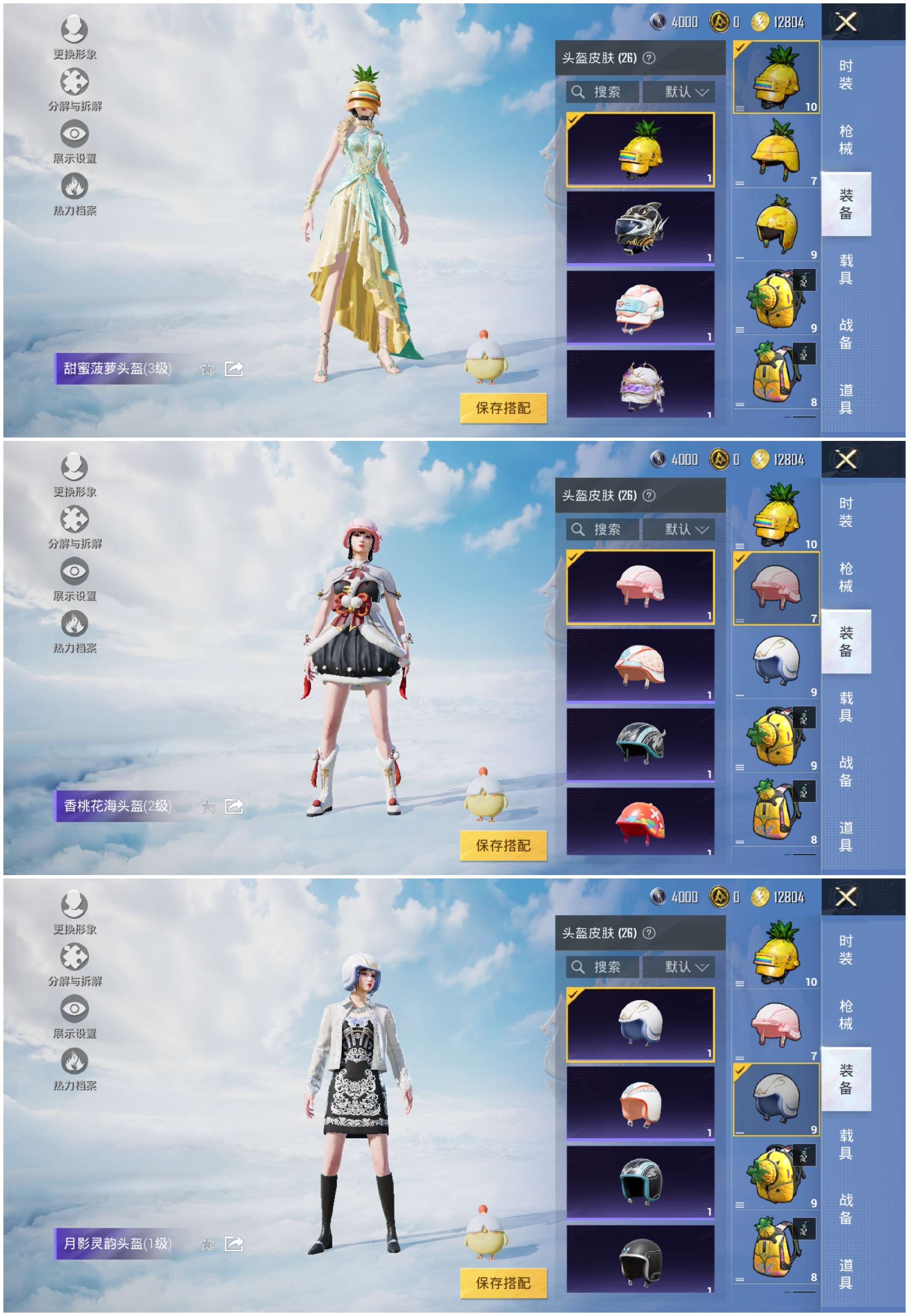HPCMW3319107和平精英账号详情图12 HPCMW3319107和平精英账号详情图12