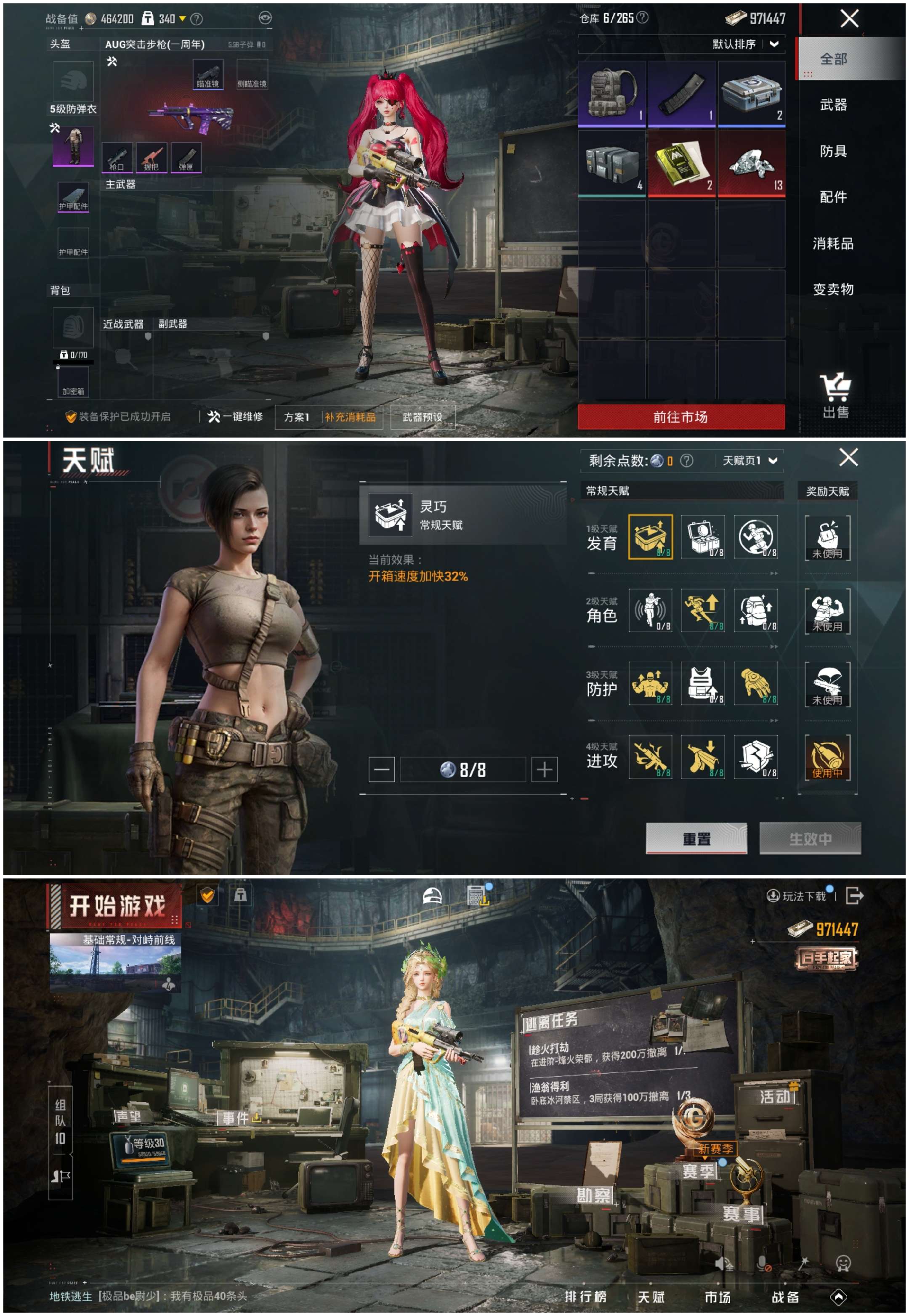 HPCMW3319107和平精英账号详情图4 HPCMW3319107和平精英账号详情图4
