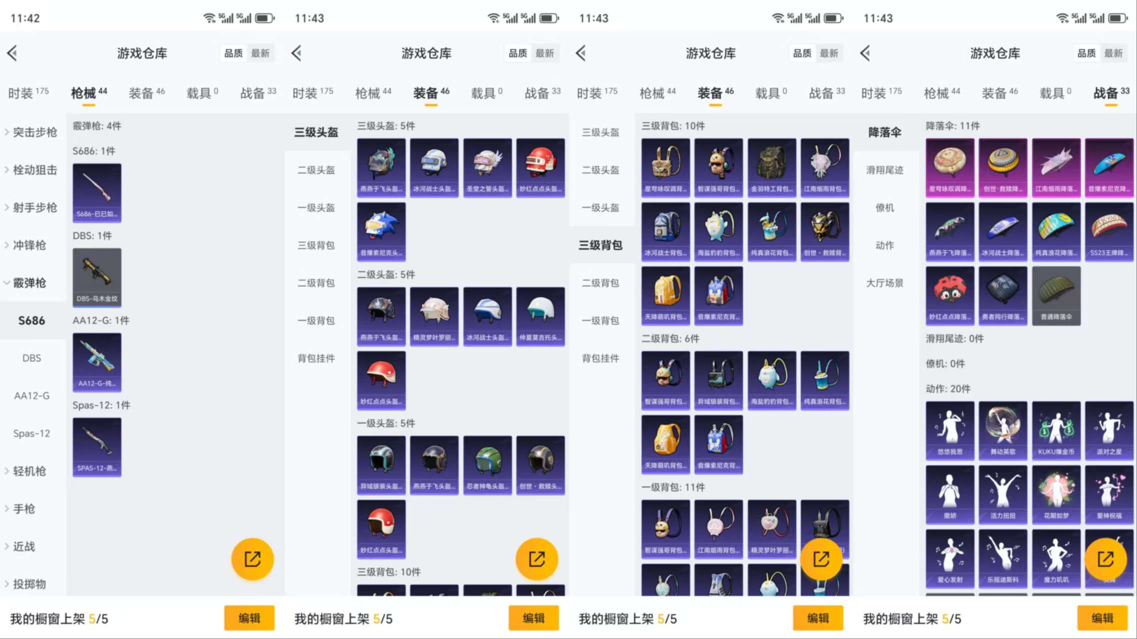 HPCMW3319092和平精英账号详情图8 HPCMW3319092和平精英账号详情图8