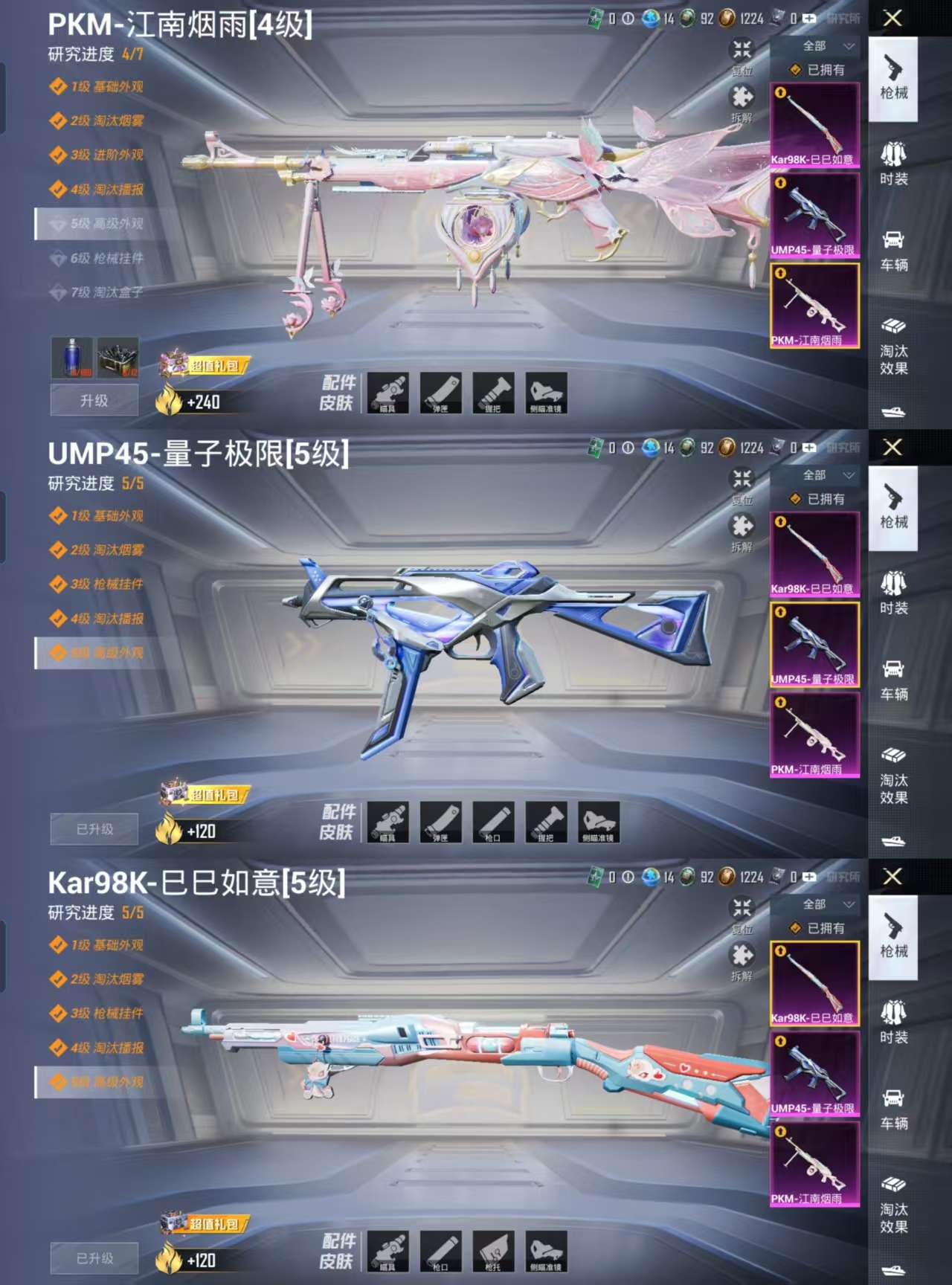 HPCMW3319092和平精英账号详情图3 HPCMW3319092和平精英账号详情图3