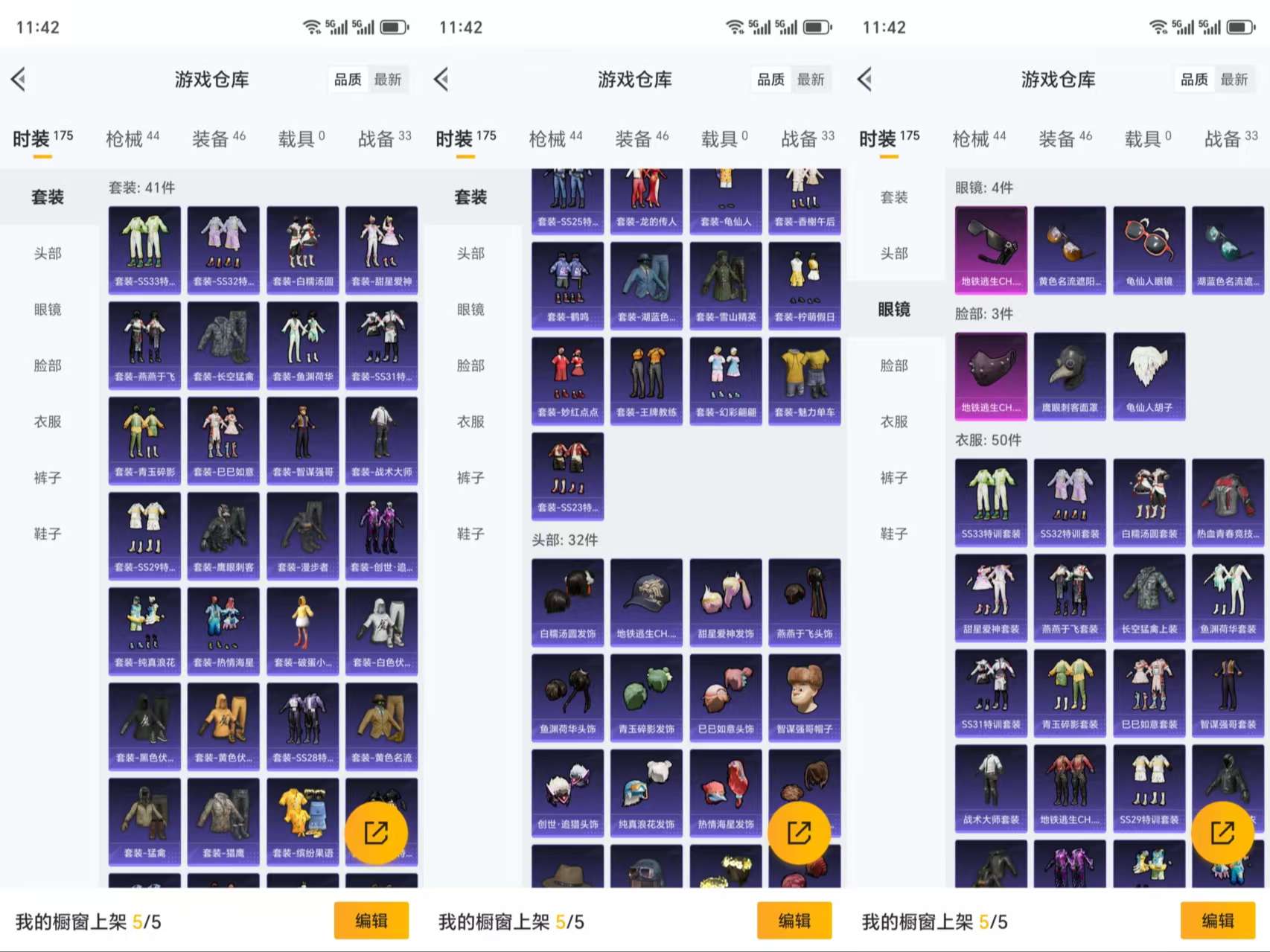 HPCMW3319092和平精英账号详情图5 HPCMW3319092和平精英账号详情图5