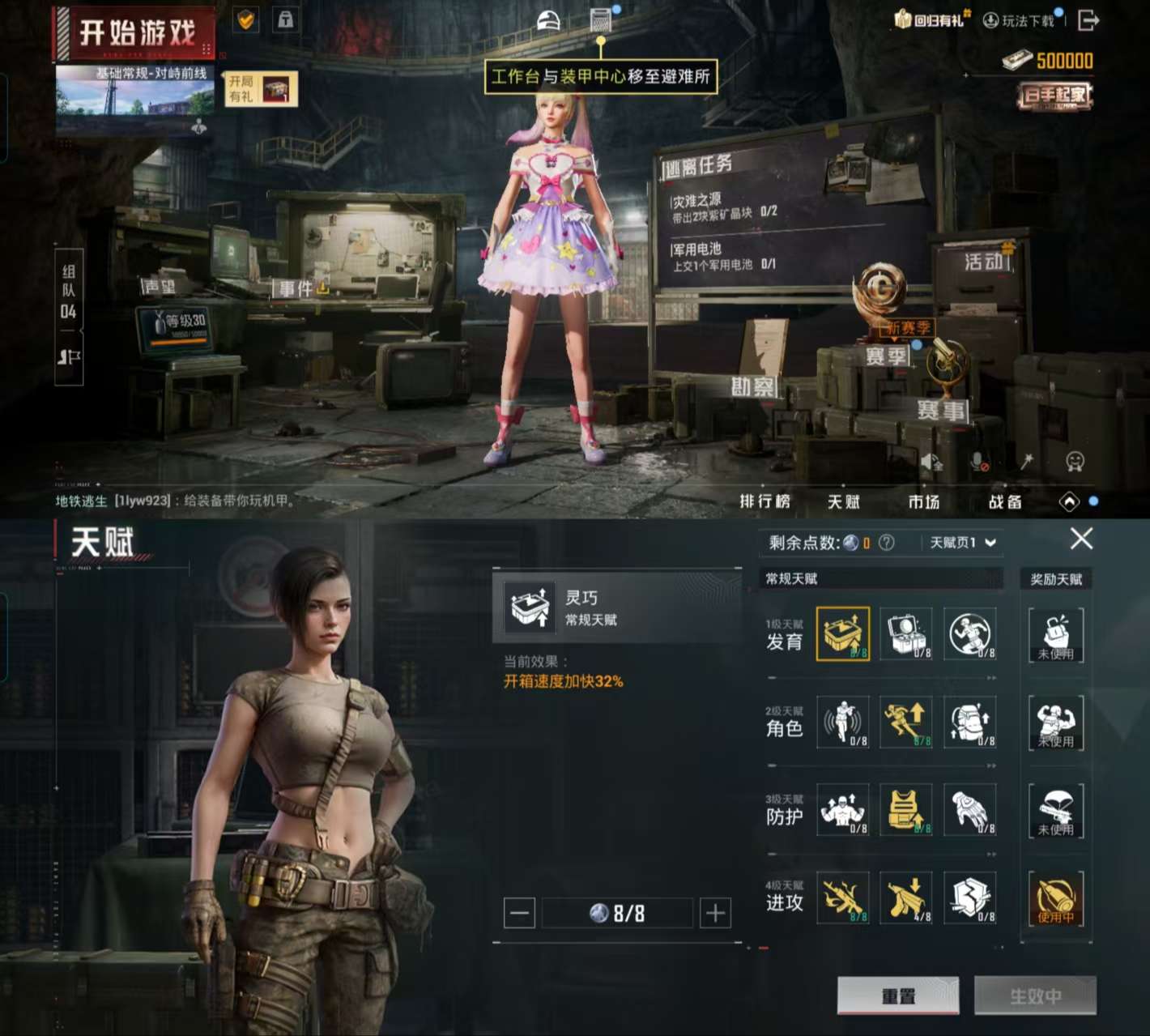 HPCMW3319092和平精英账号详情图4 HPCMW3319092和平精英账号详情图4