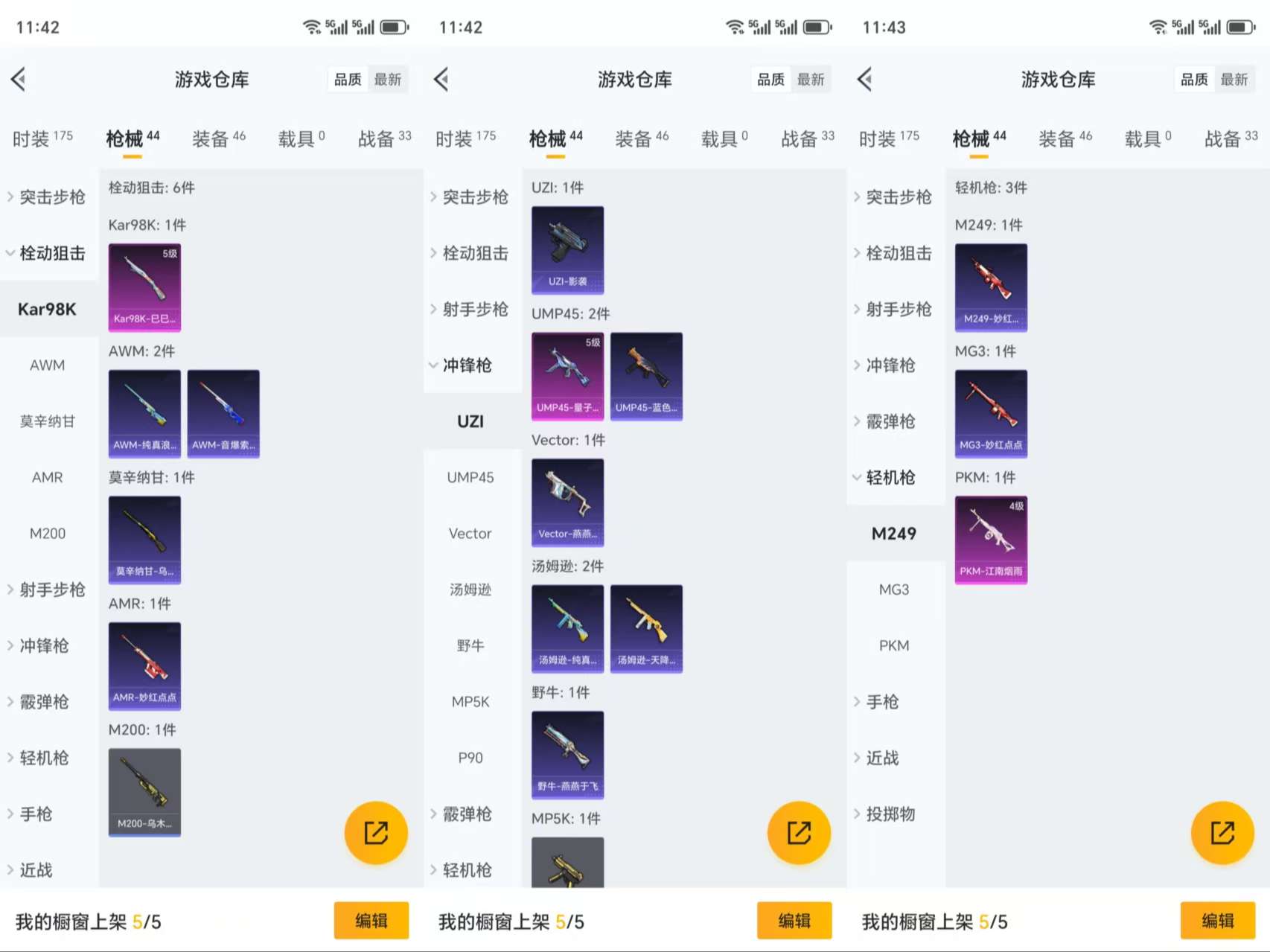 HPCMW3319092和平精英账号详情图7 HPCMW3319092和平精英账号详情图7