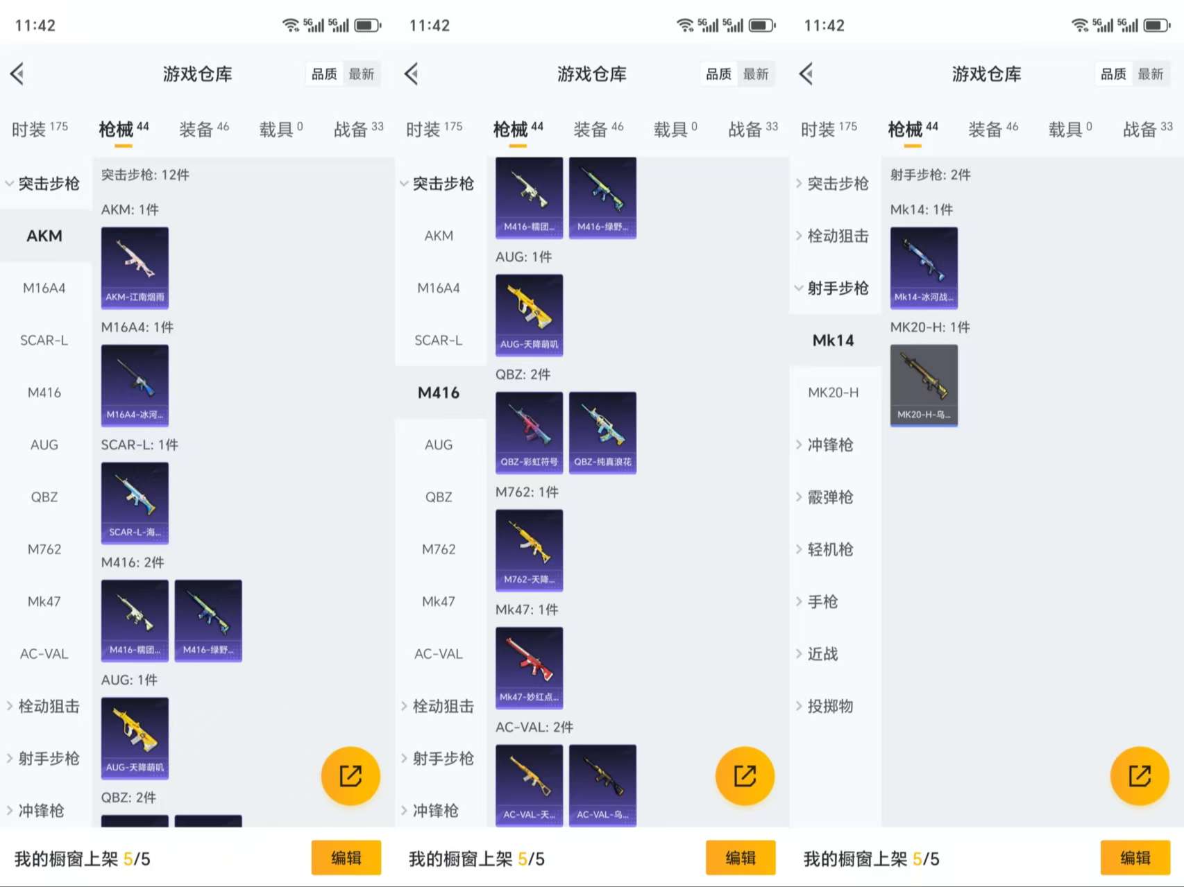 HPCMW3319092和平精英账号详情图6 HPCMW3319092和平精英账号详情图6