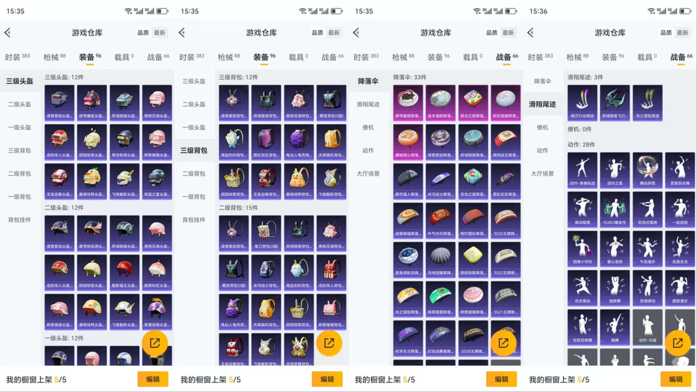 HPCMW3319094和平精英账号详情图8 HPCMW3319094和平精英账号详情图8