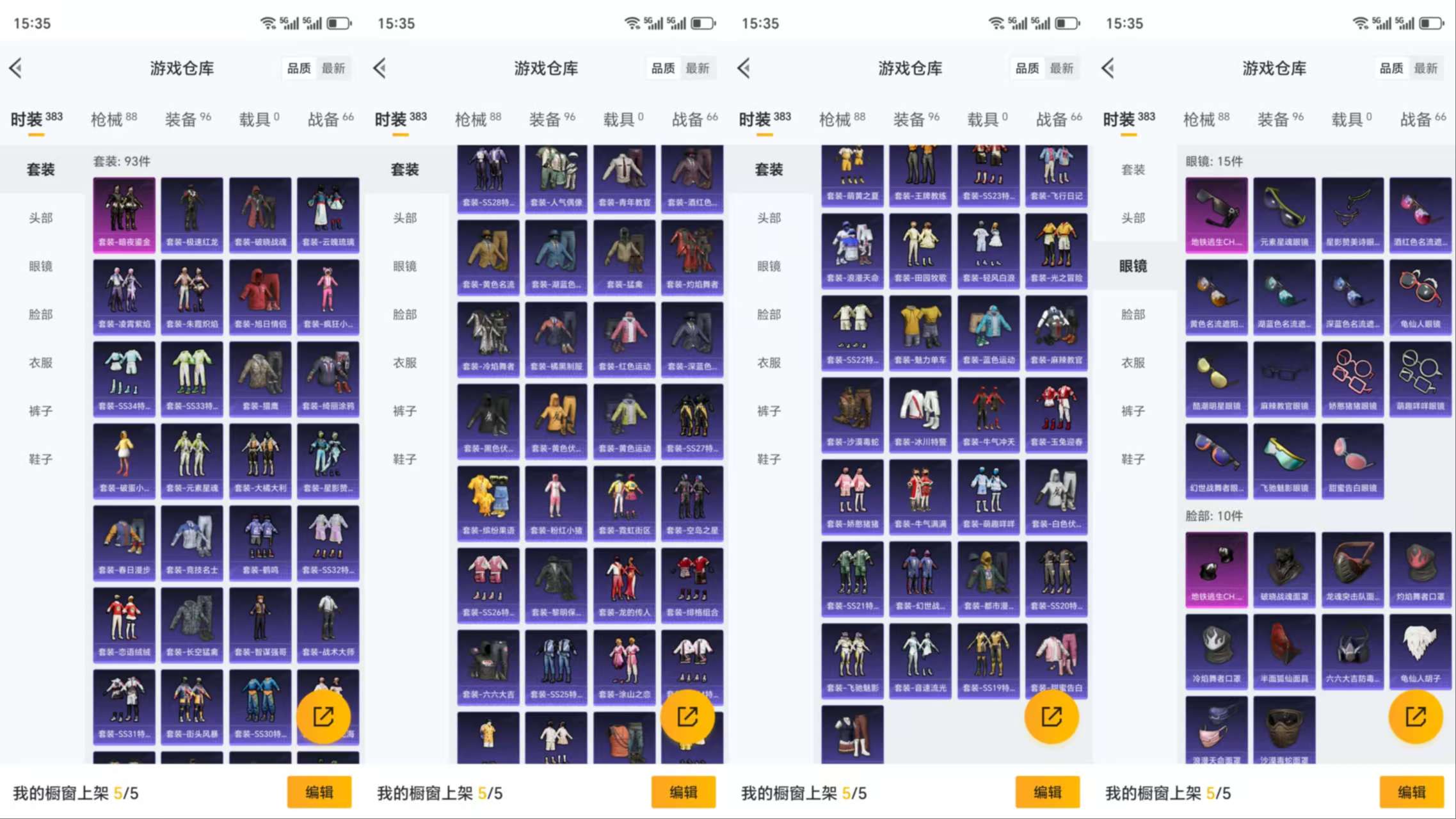 HPCMW3319094和平精英账号详情图5 HPCMW3319094和平精英账号详情图5
