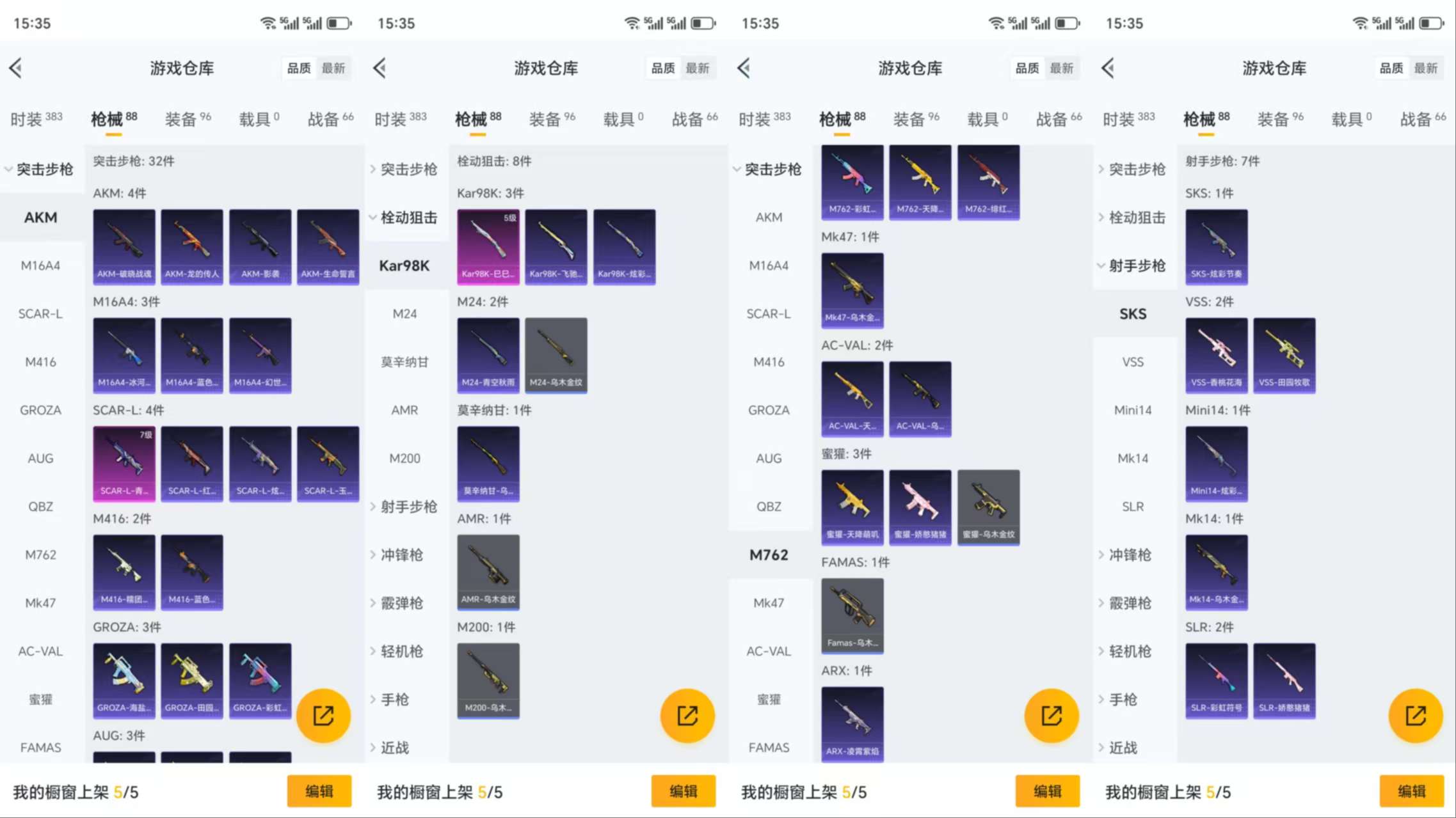 HPCMW3319094和平精英账号详情图6 HPCMW3319094和平精英账号详情图6