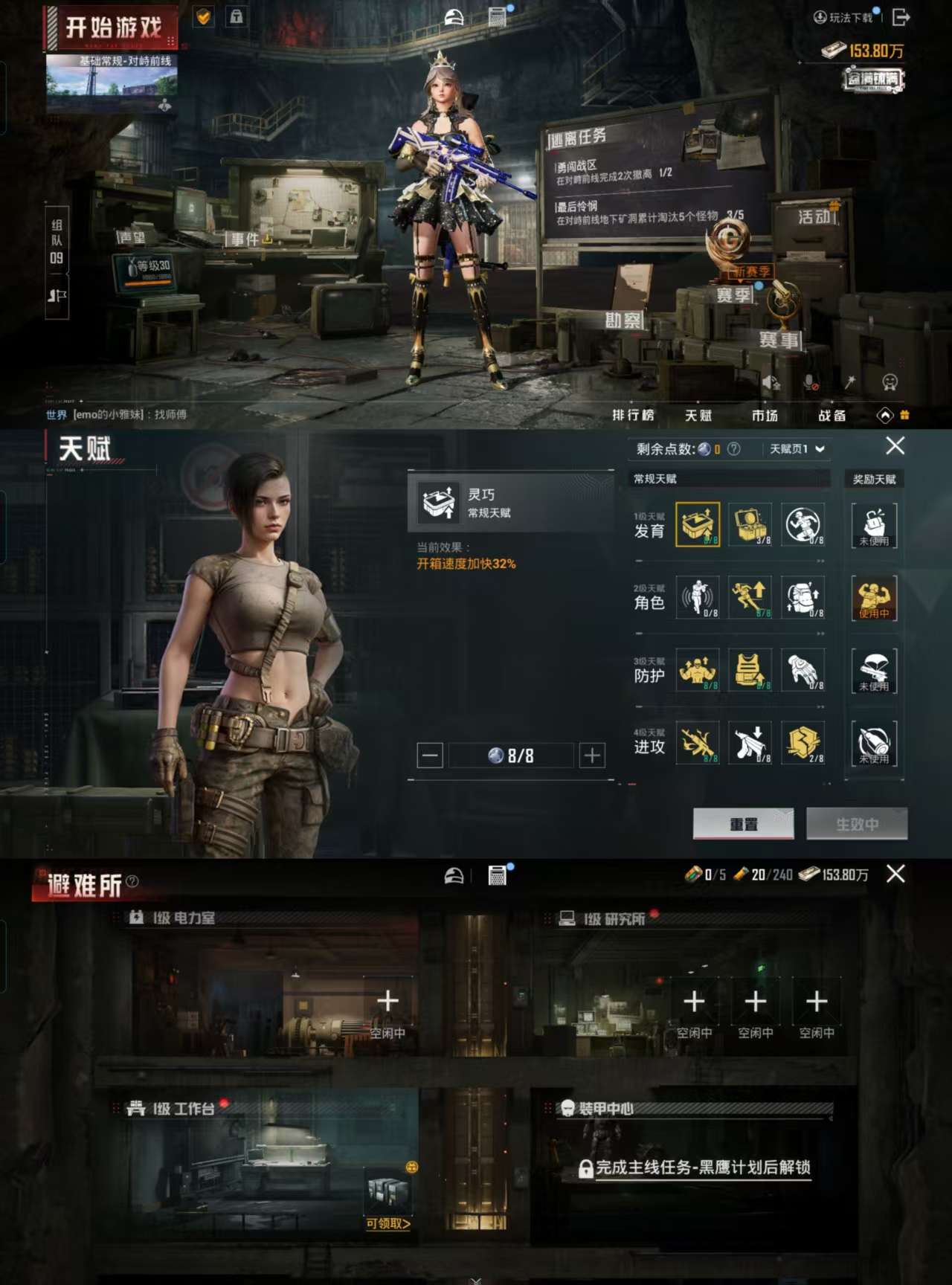HPCMW3319094和平精英账号详情图4 HPCMW3319094和平精英账号详情图4