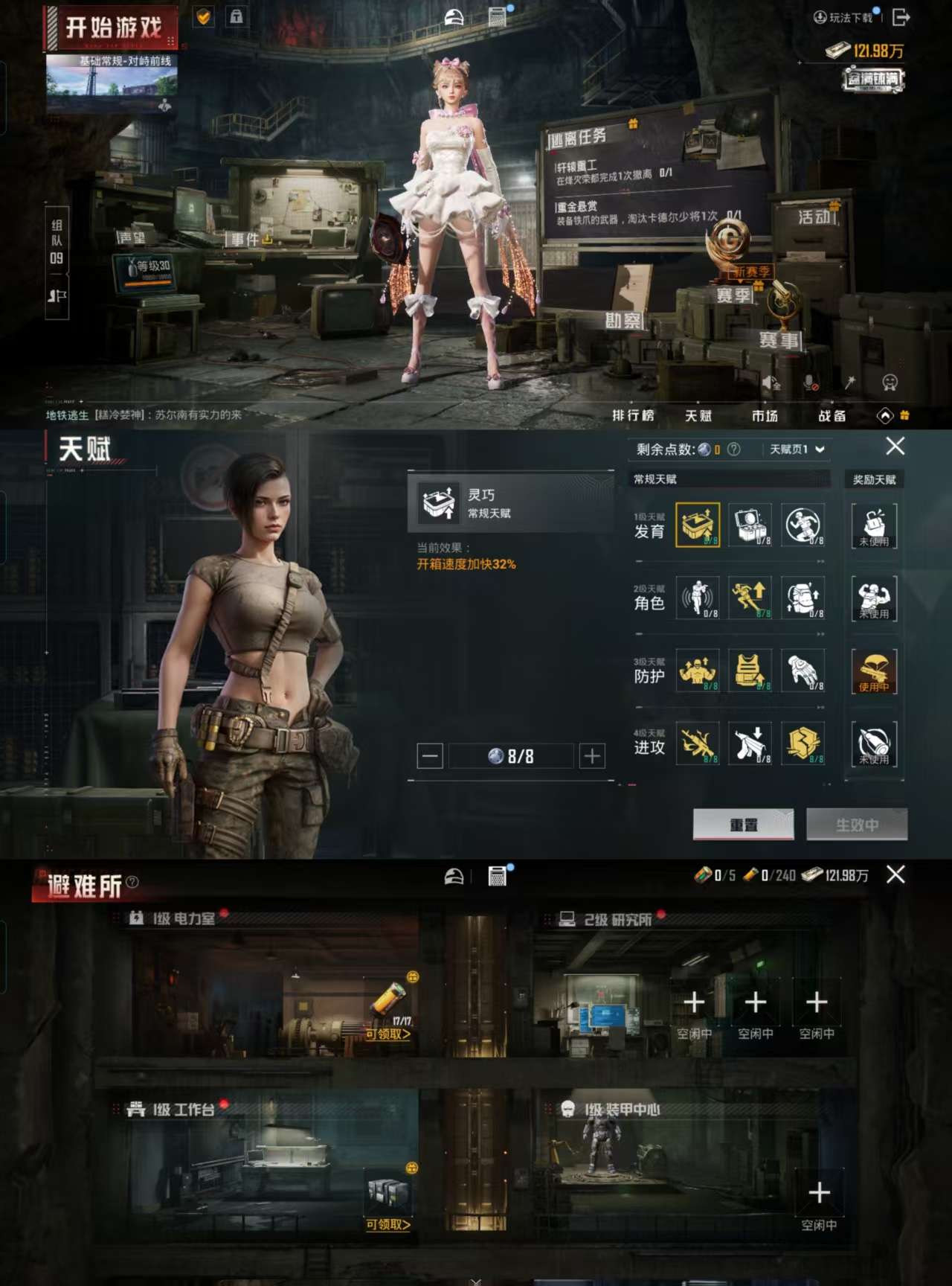 HPCMW3319099和平精英账号详情图4